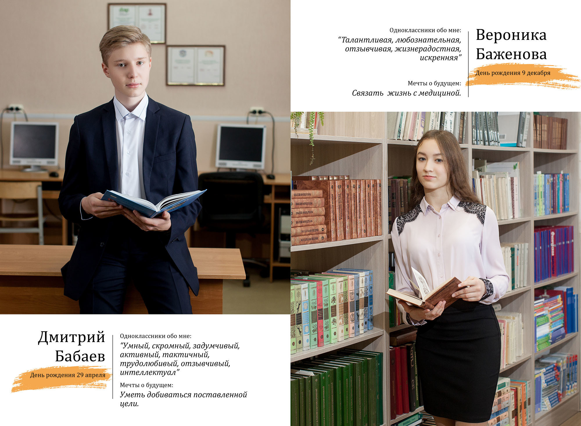 Выпускная фотокнига для 9 11 классов Модерн в Вологде