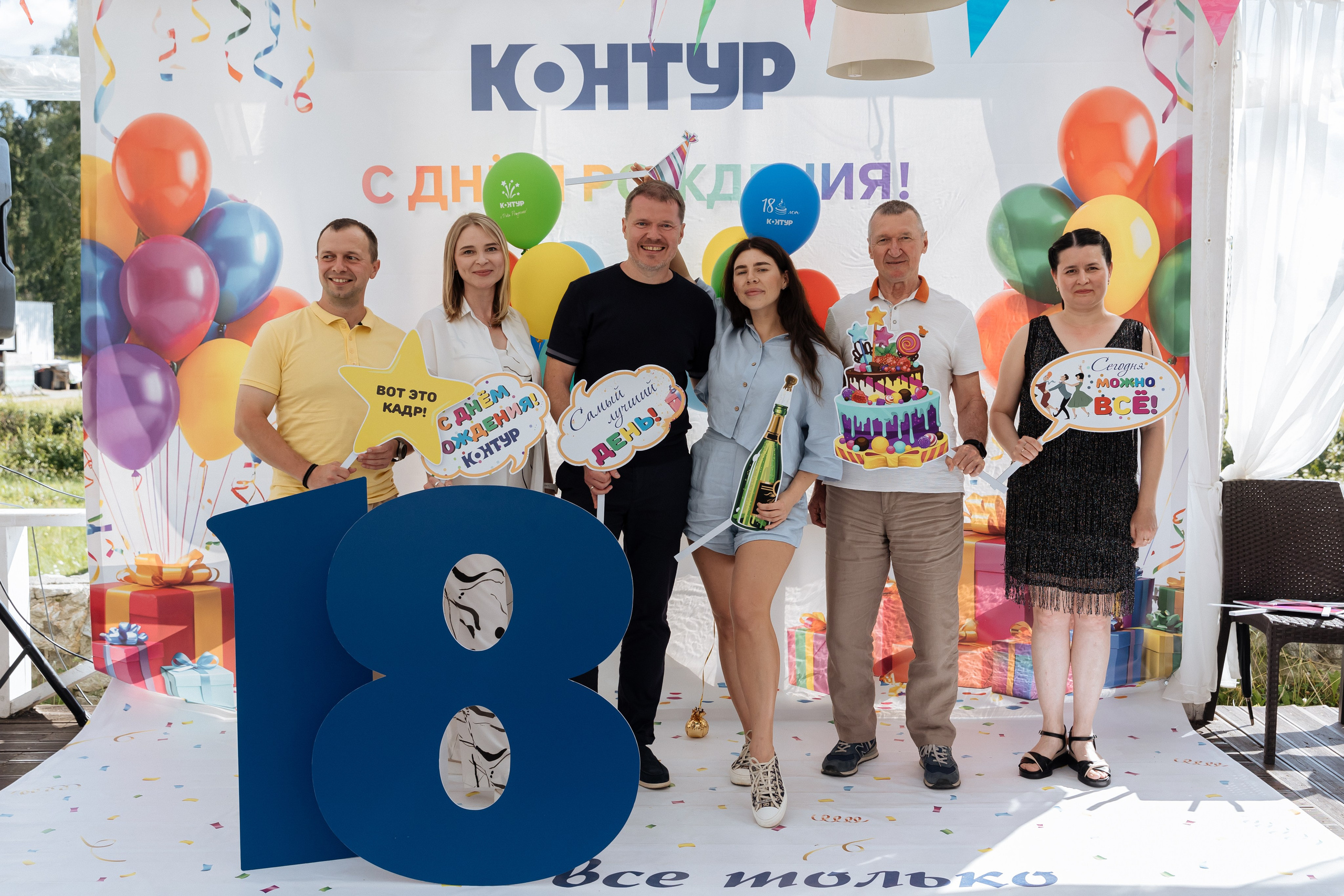 ПК Контур «День Рождение 18 лет». Мозжерина Ирина — Свадебный и семейный фотограф в Екатеринбурге