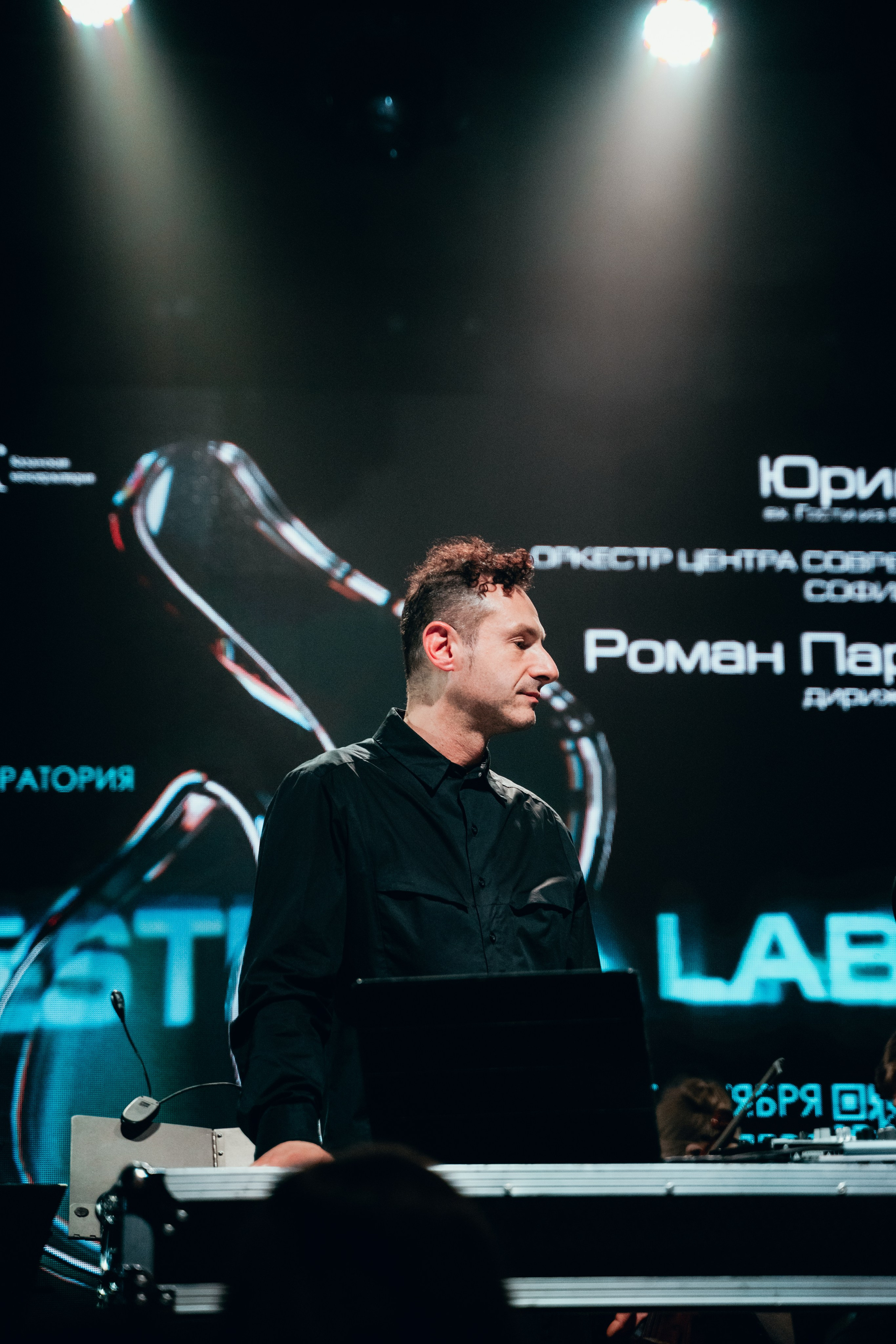 Оркестр ЦСМ, Юрий Усачев и Роман Пархоменко. Главная