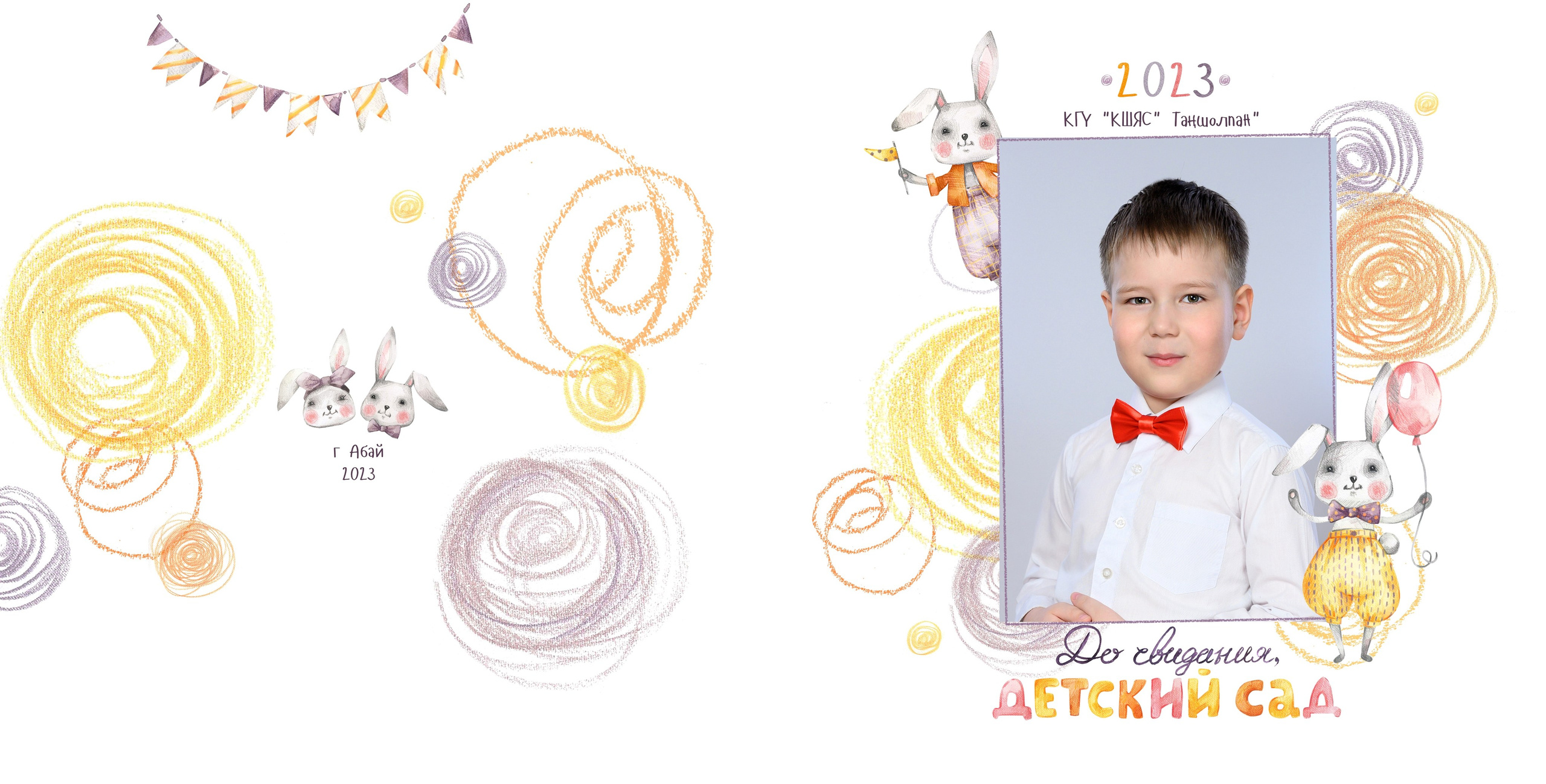 Д/С 3 разворота. Выпускные альбомы в г Абай. Выпускные альбомы детский сад и начальная школа в г. Абай и г. Караганде
