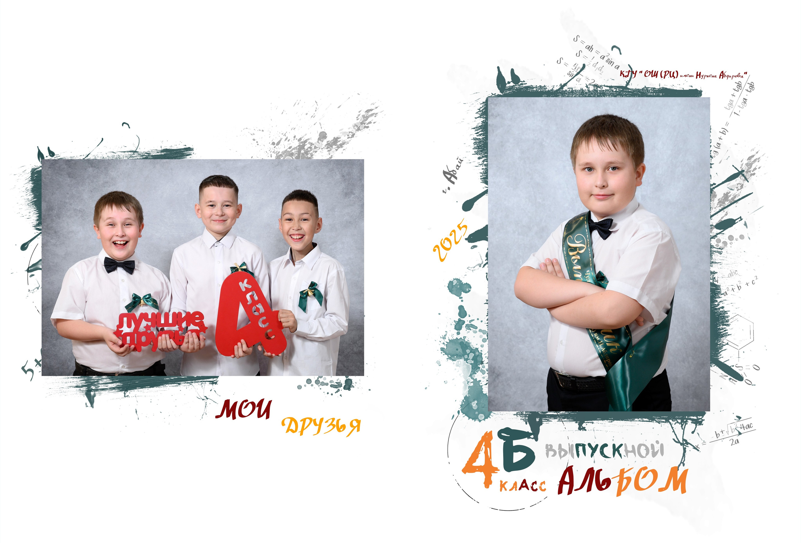 Папка ШК. Выпускные альбомы в г Абай. Выпускные альбомы детский сад и начальная школа в г. Абай и г. Караганде