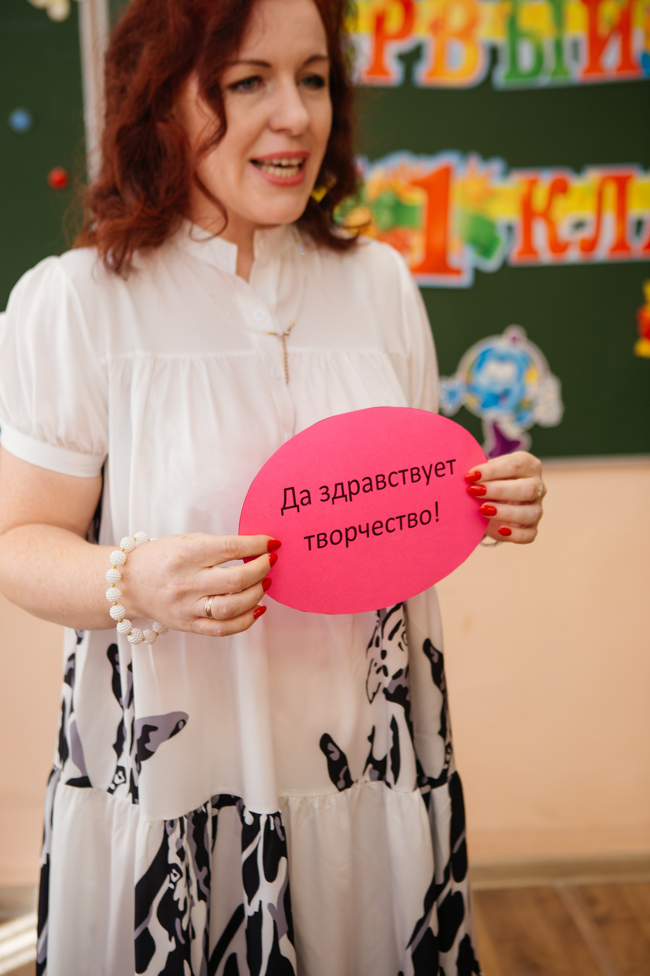 День знаний