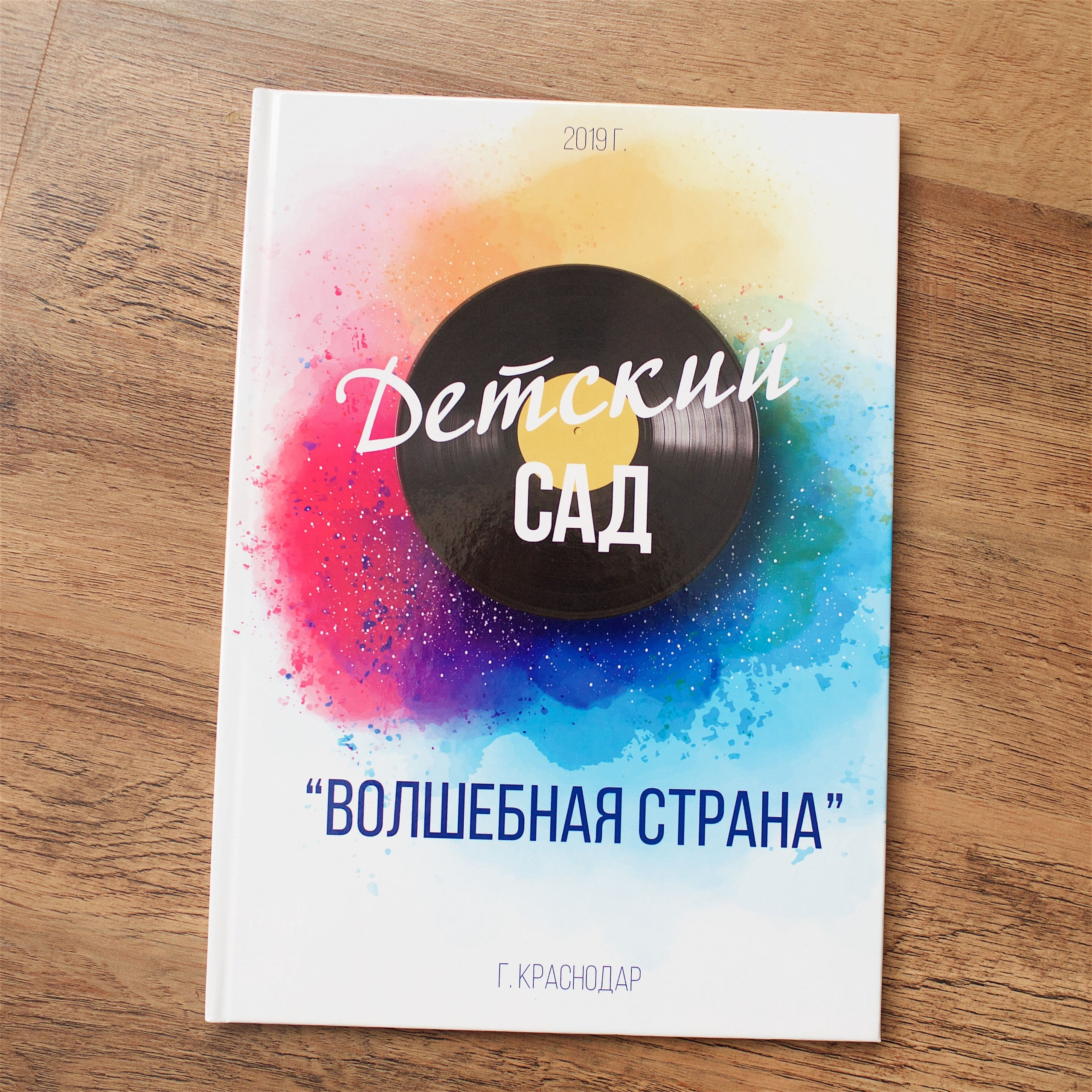 Фотоальбом выпускника детского сада. Свадебный, детский и семейный, интерьерный фотограф в Краснодаре