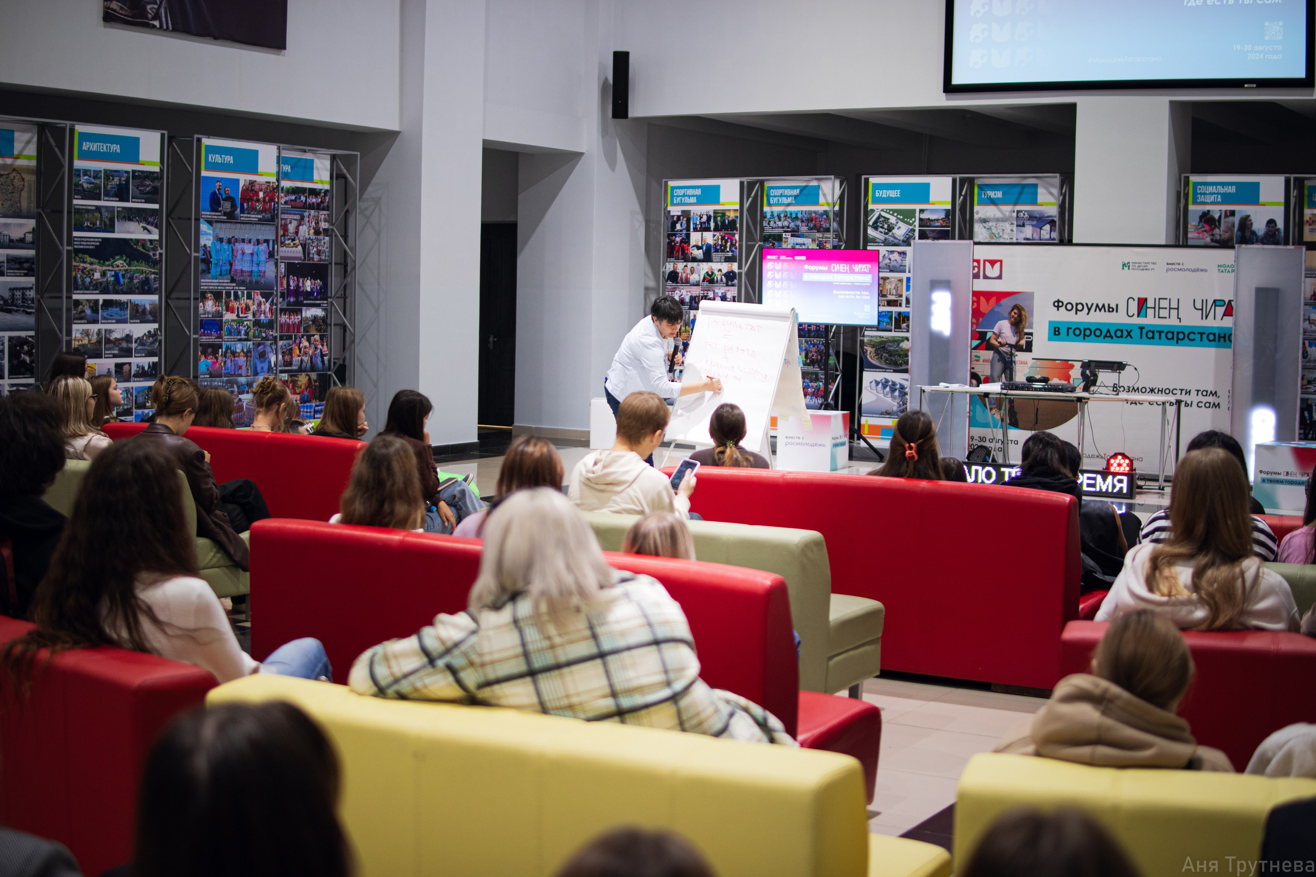 Форум «Синен Чират». Фотограф и видеограф в Бугульме Аня Трутнева