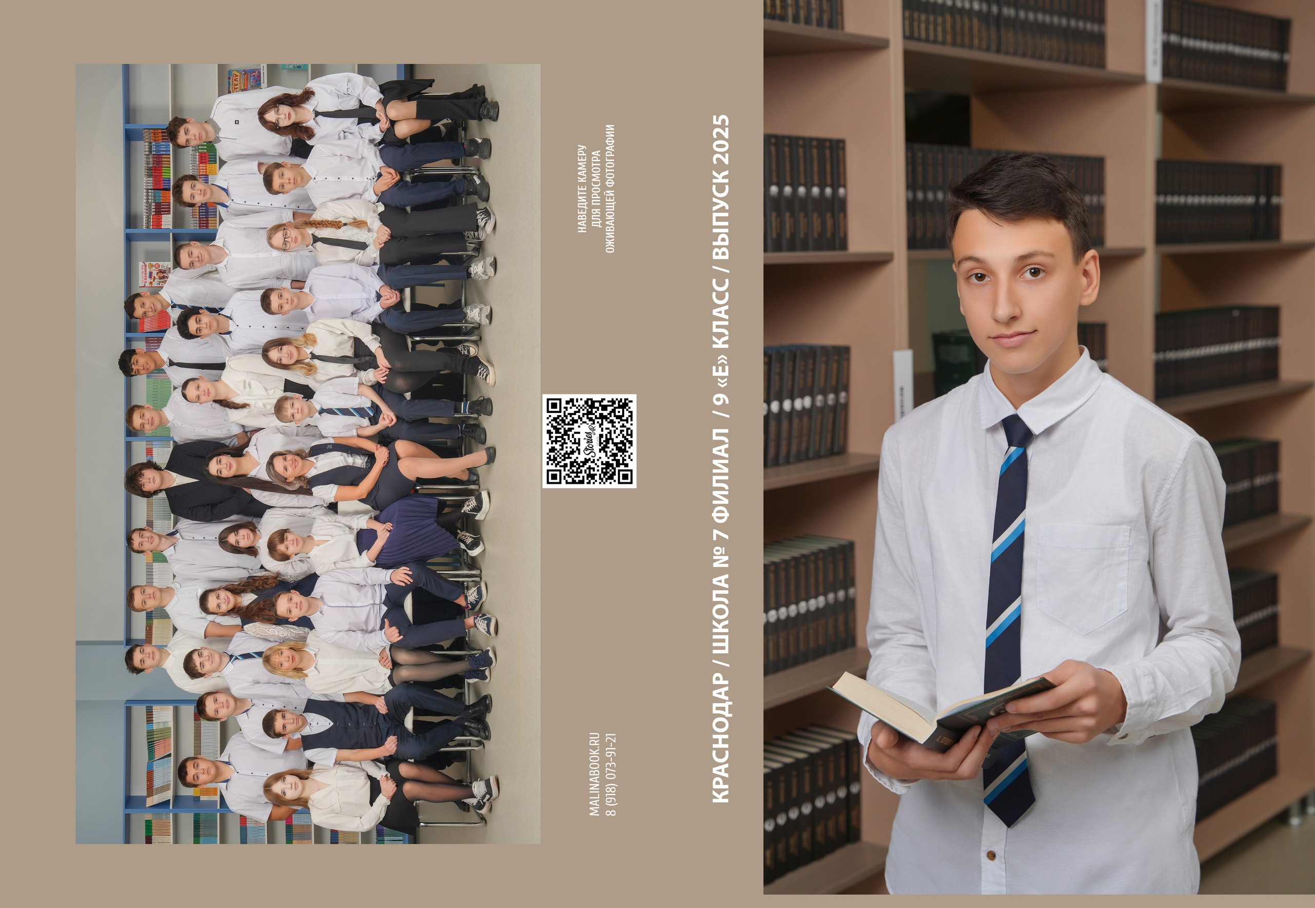 ШКОЛА 7ф — 9 «Е» класс. Красивый выпускной альбом в Краснодаре