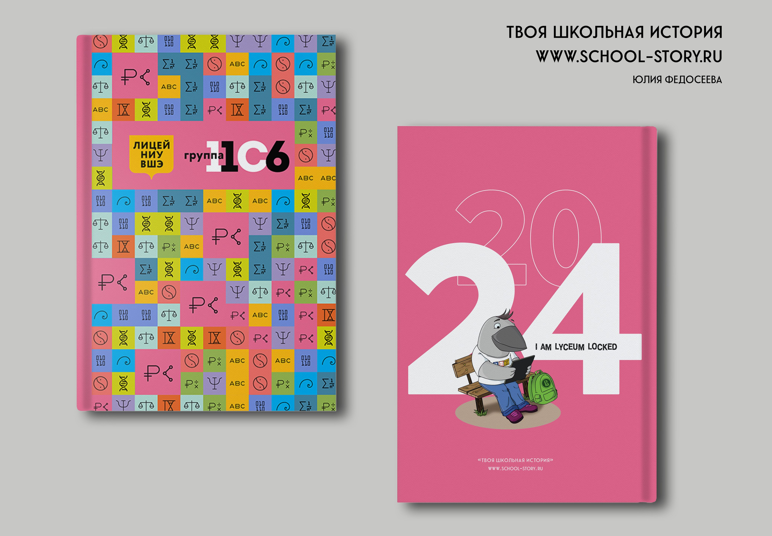 2024 — лицей ВШЭ — группа 11С6. ТВОЯ ШКОЛЬНАЯ ИСТОРИЯ — фотограф Юлия Федосеева
