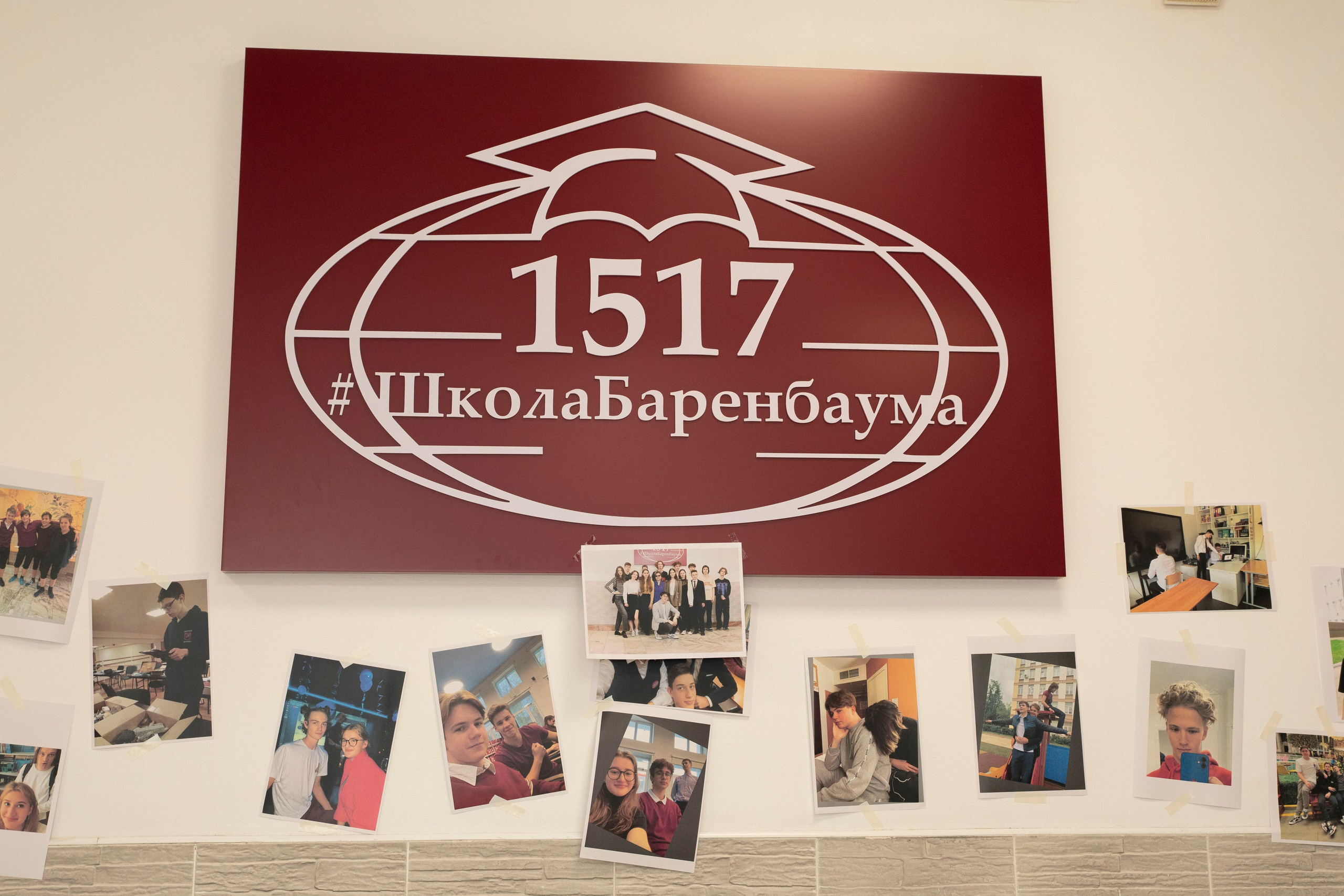 Последний звонок Школа Баренбаума 1517. Фотограф в Москве Яна Полосина