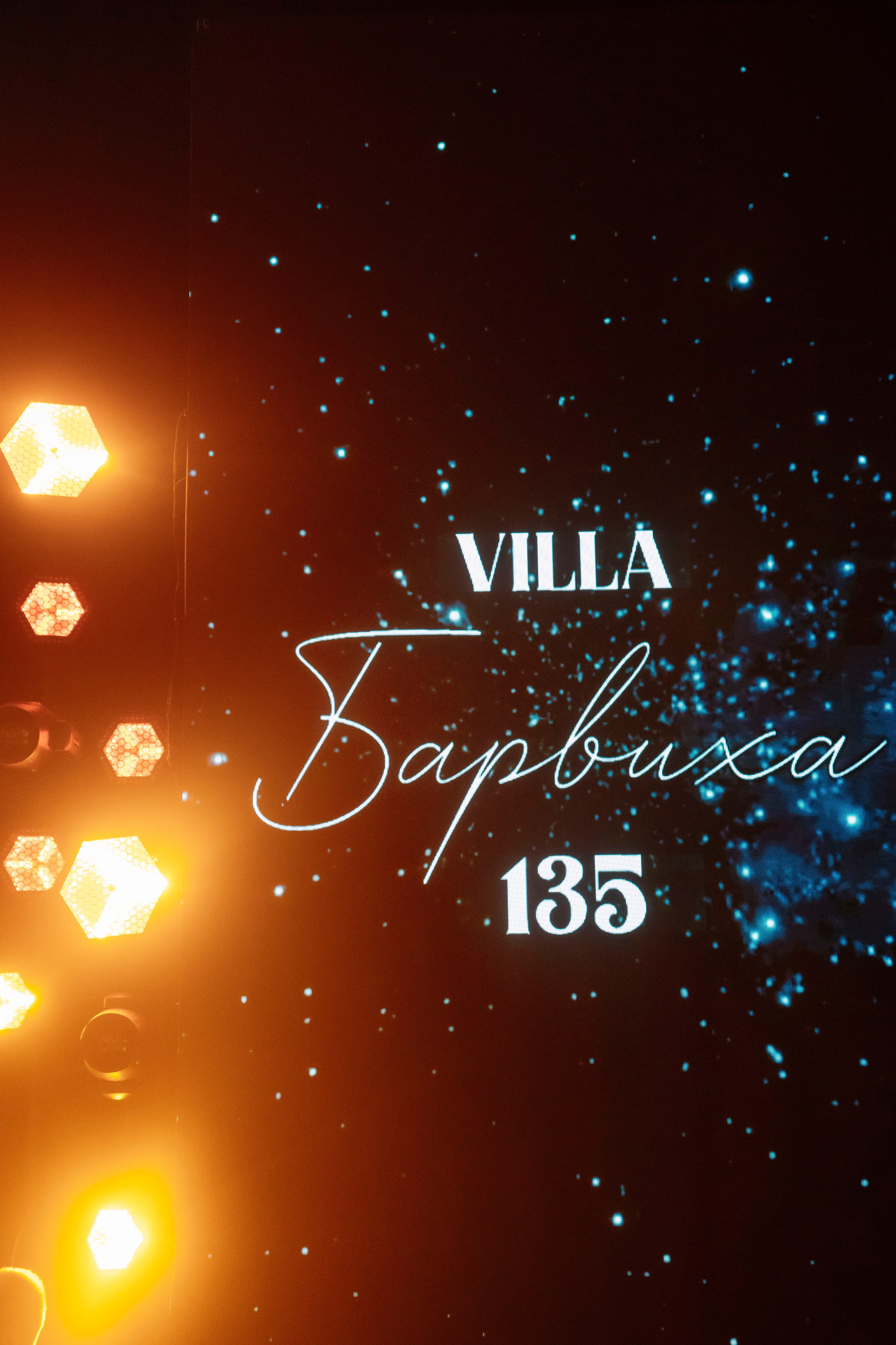 Премия RB «Человек Года 2025». Фотограф в Москве Яна Полосина