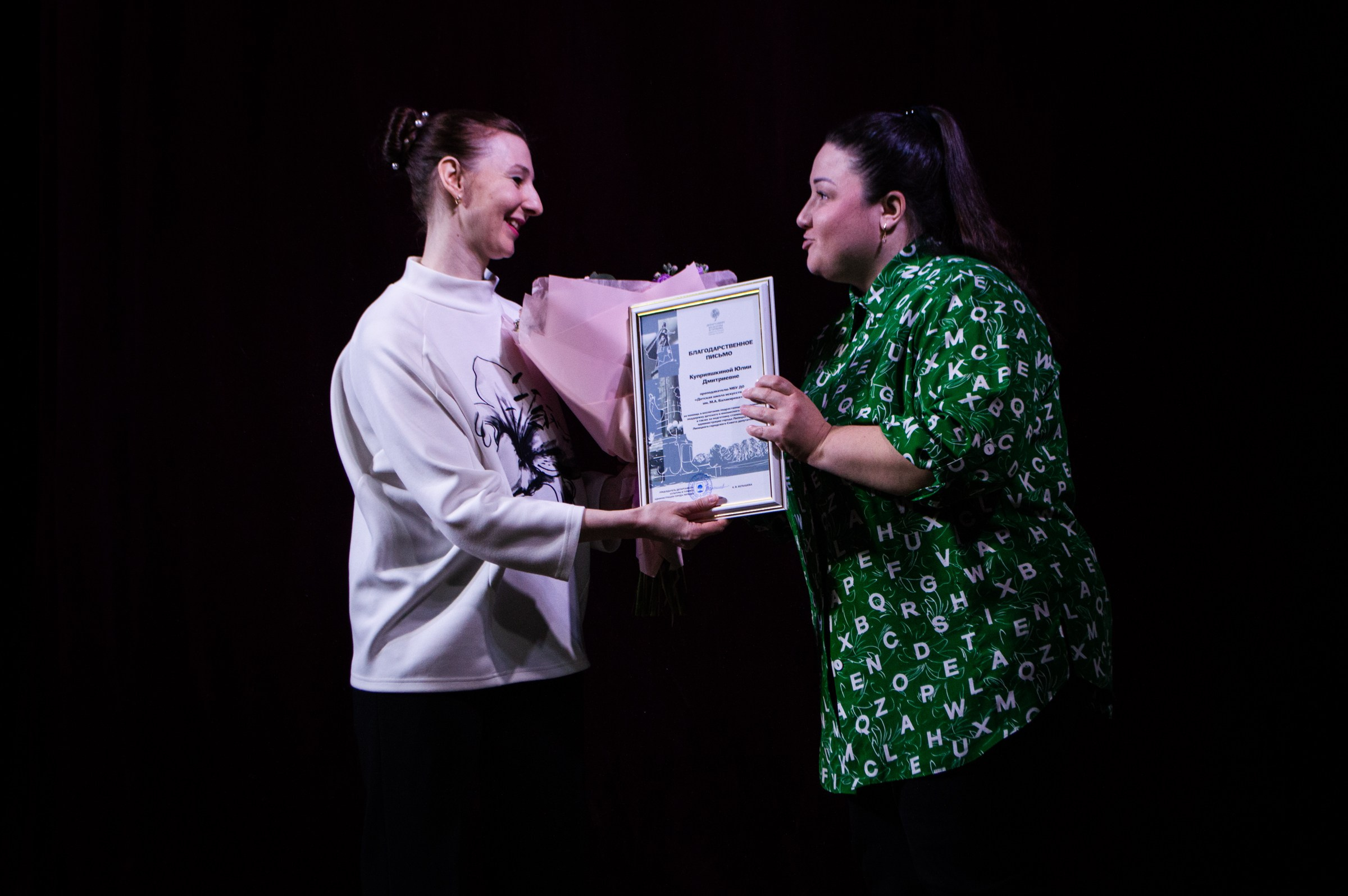 Награждение в Доме Музыки