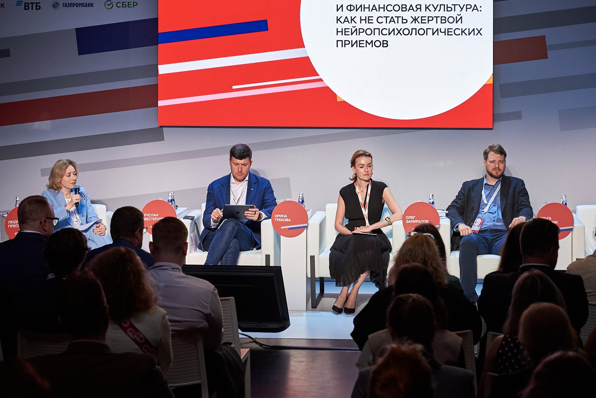 Конгресс банка России 2024. Иван Ступа, репортажный фотограф в Санкт-Петербурге и Ленинградской области