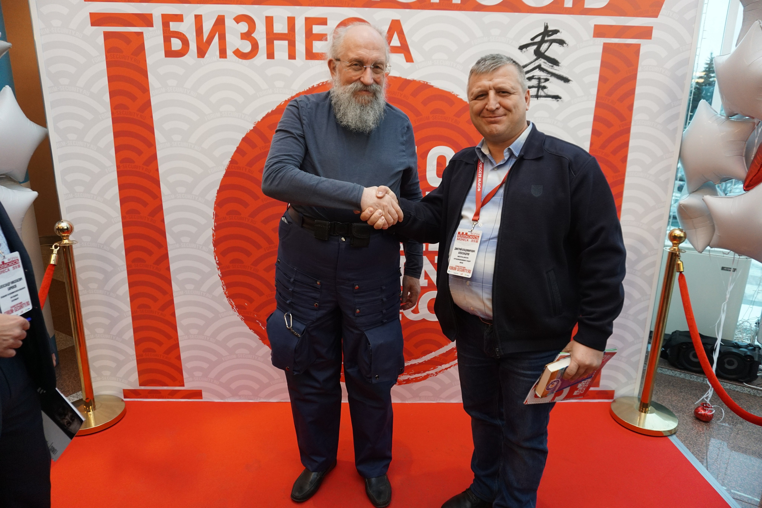 IX Форум Безопасность бизнеса 2019. Сфера безопасности