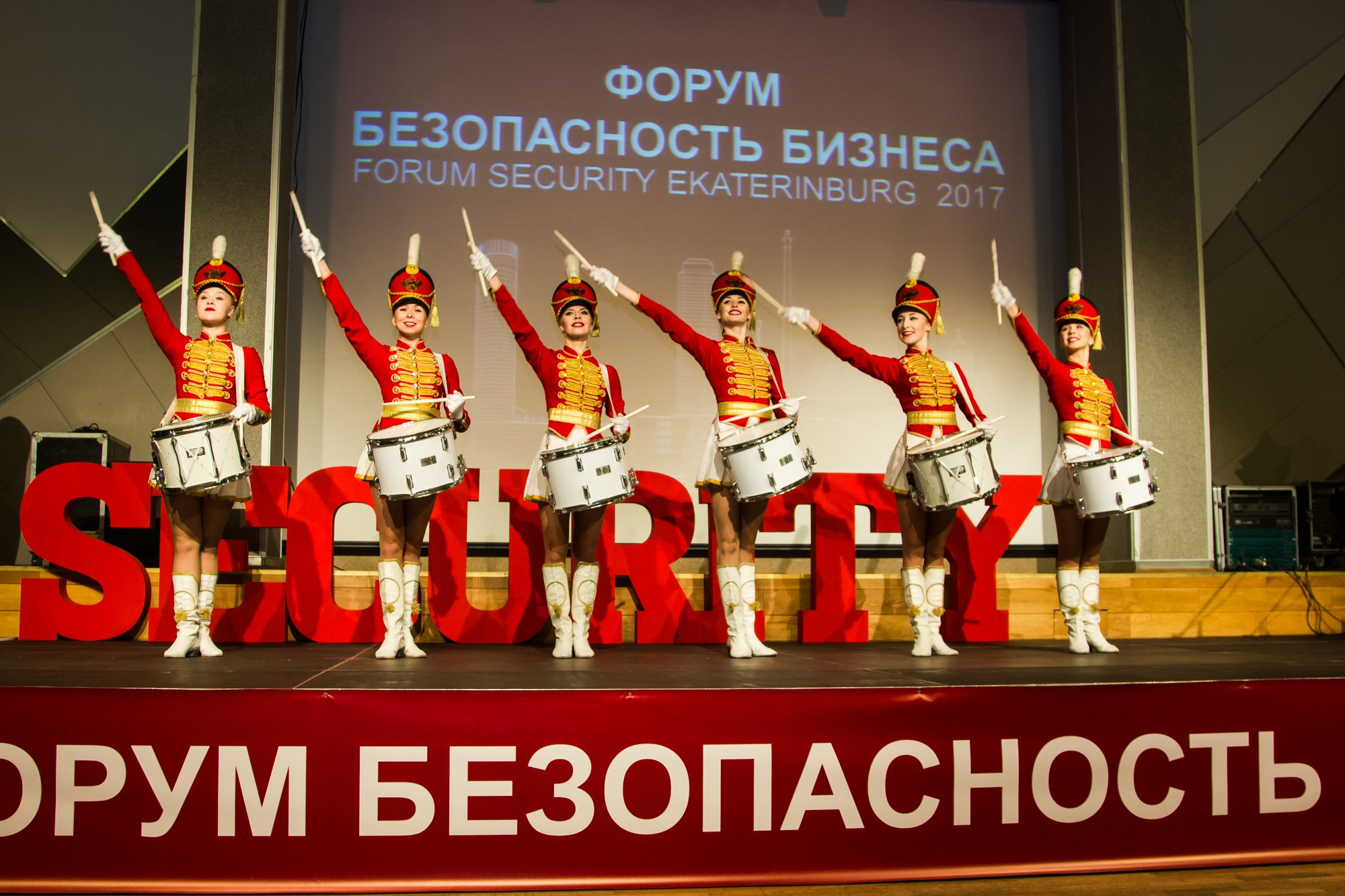 VII Форум Безопасность бизнеса 2017. Сфера безопасности