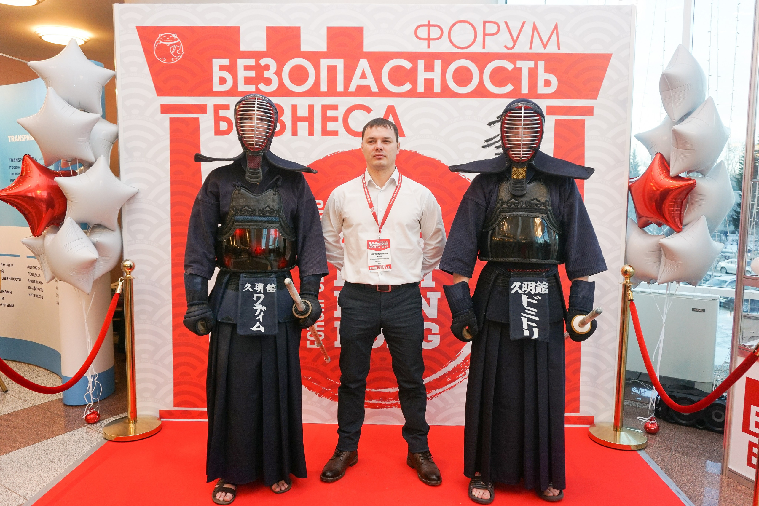 IX Форум Безопасность бизнеса 2019. Сфера безопасности