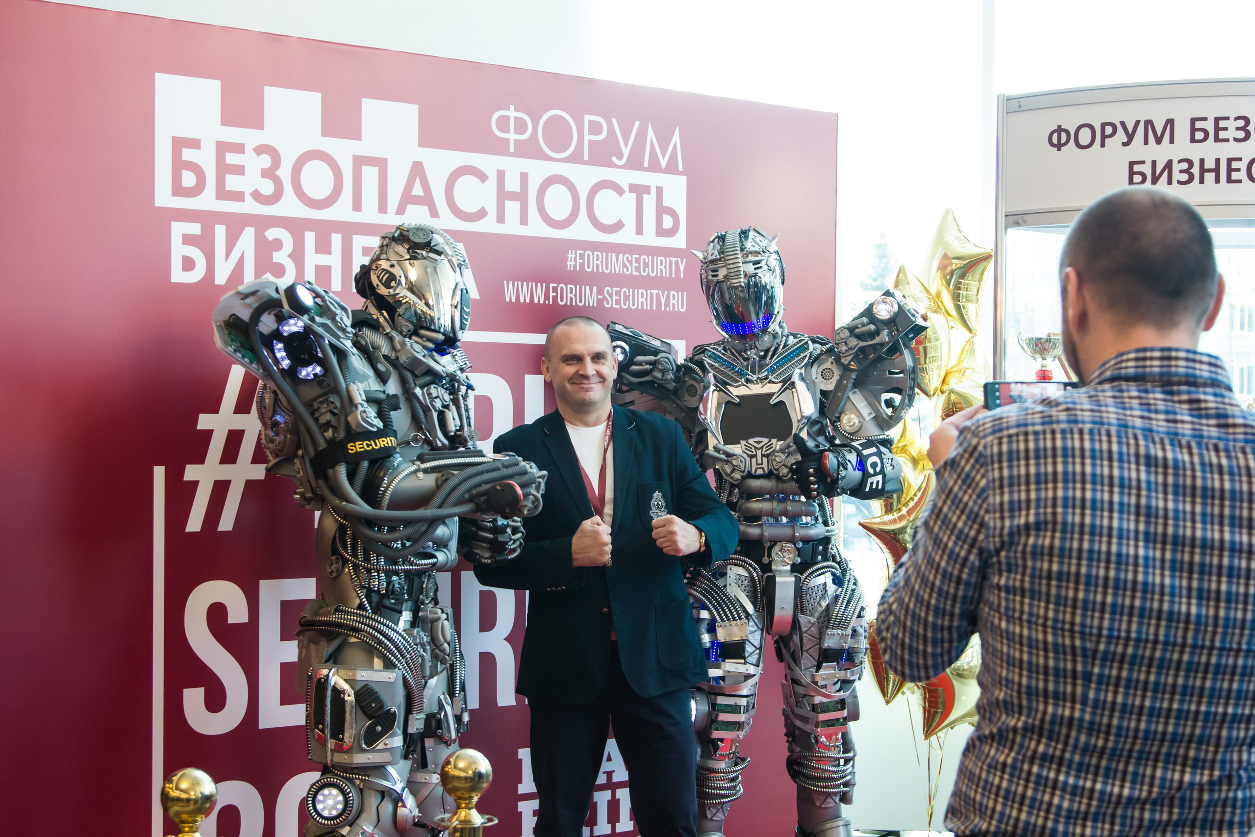 VIII Форум Безопасность бизнеса 2018. Сфера безопасности
