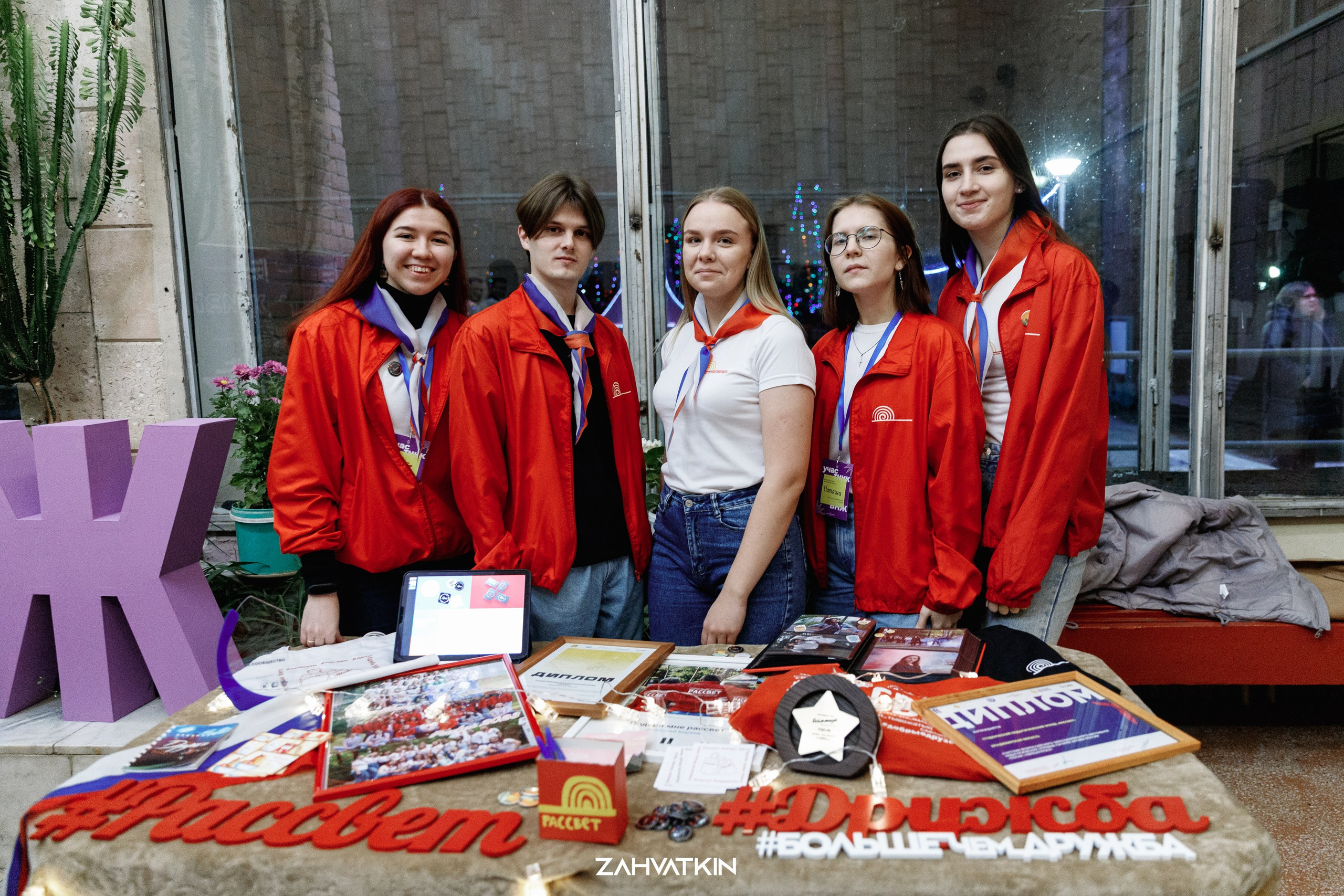 Съезд «Вся наша жизнь» 2023. Фотограф Захваткин Роман