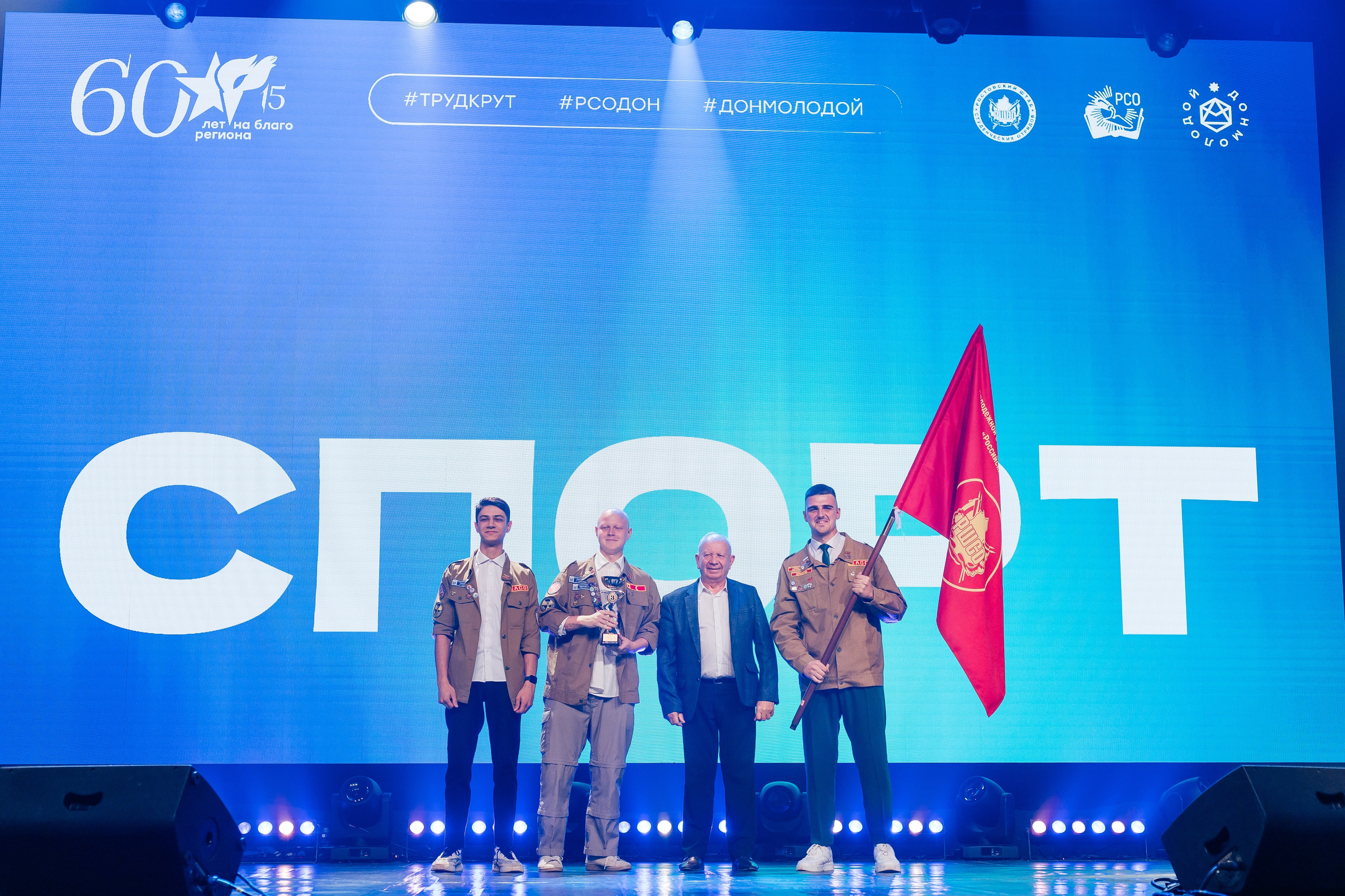 Российские Студенческие Отряды. Репортажный фотограф. Репортажный фотограф в городе Ростов-на-Дону Даниил Молодовский