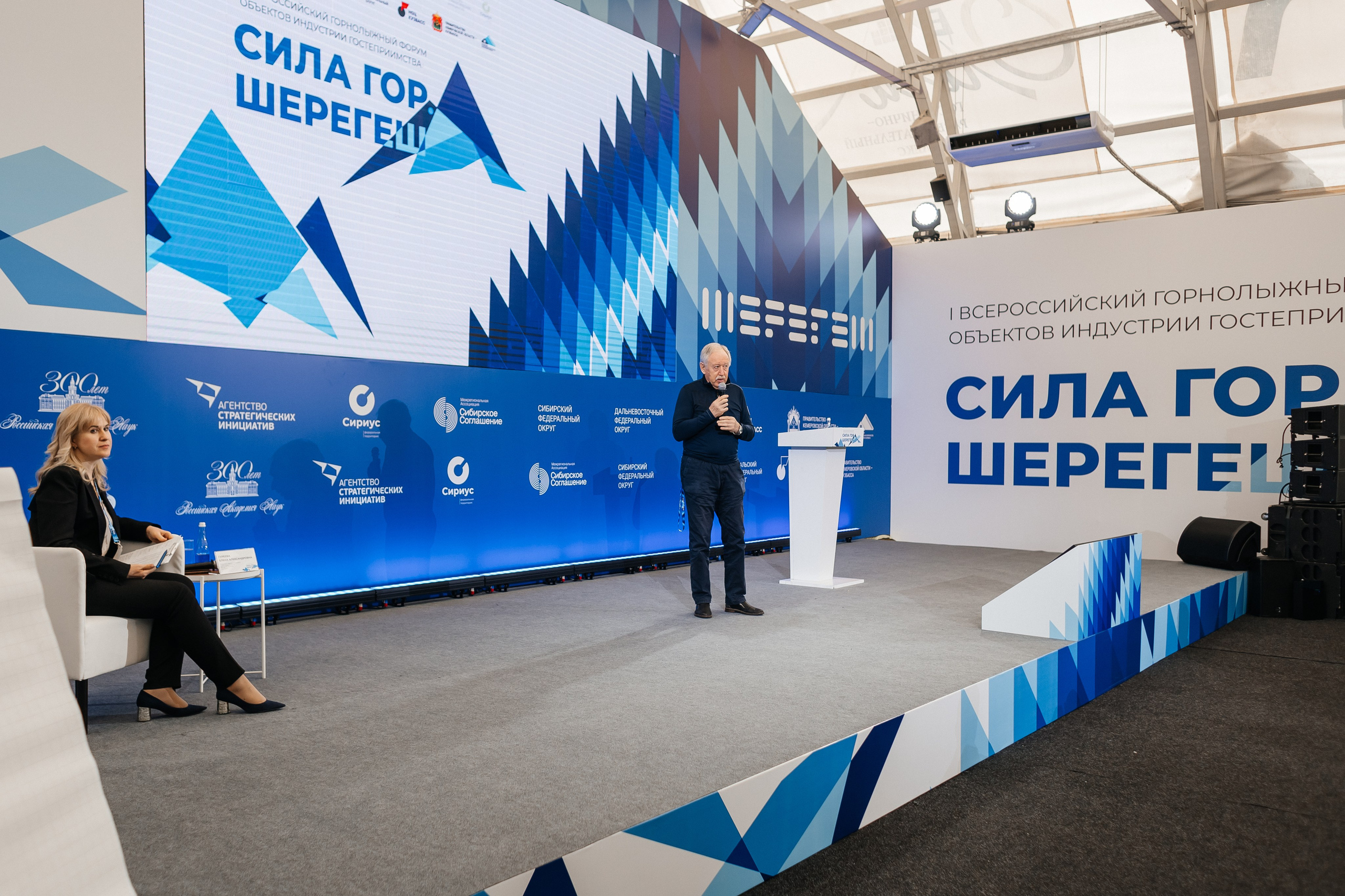 II Всероссийский горнолыжный форум «Сила гор. Шерегеш». Фотограф Кемерово | Сергей