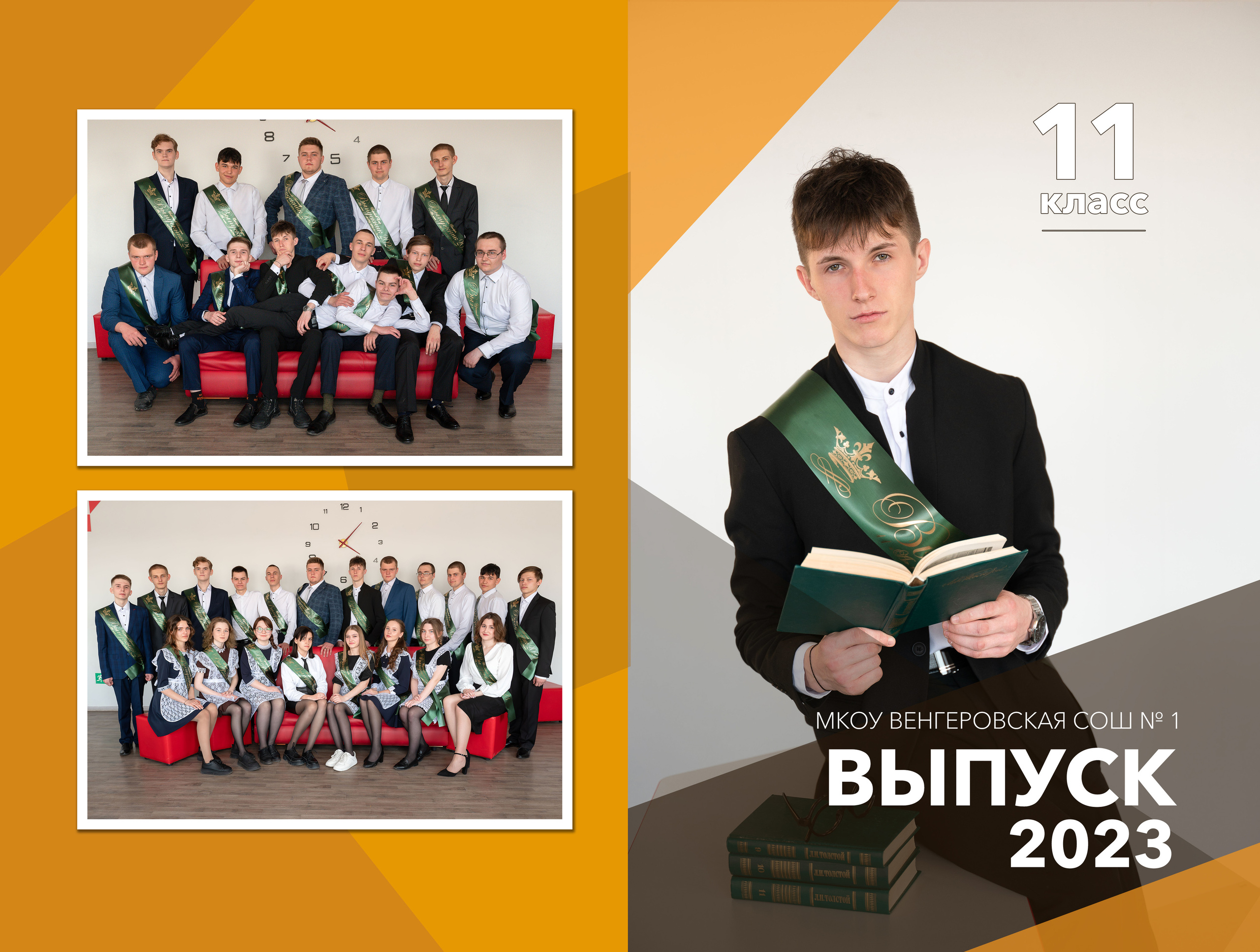 Папка-планшет. Школьный и детский фотограф в Новосибирской области