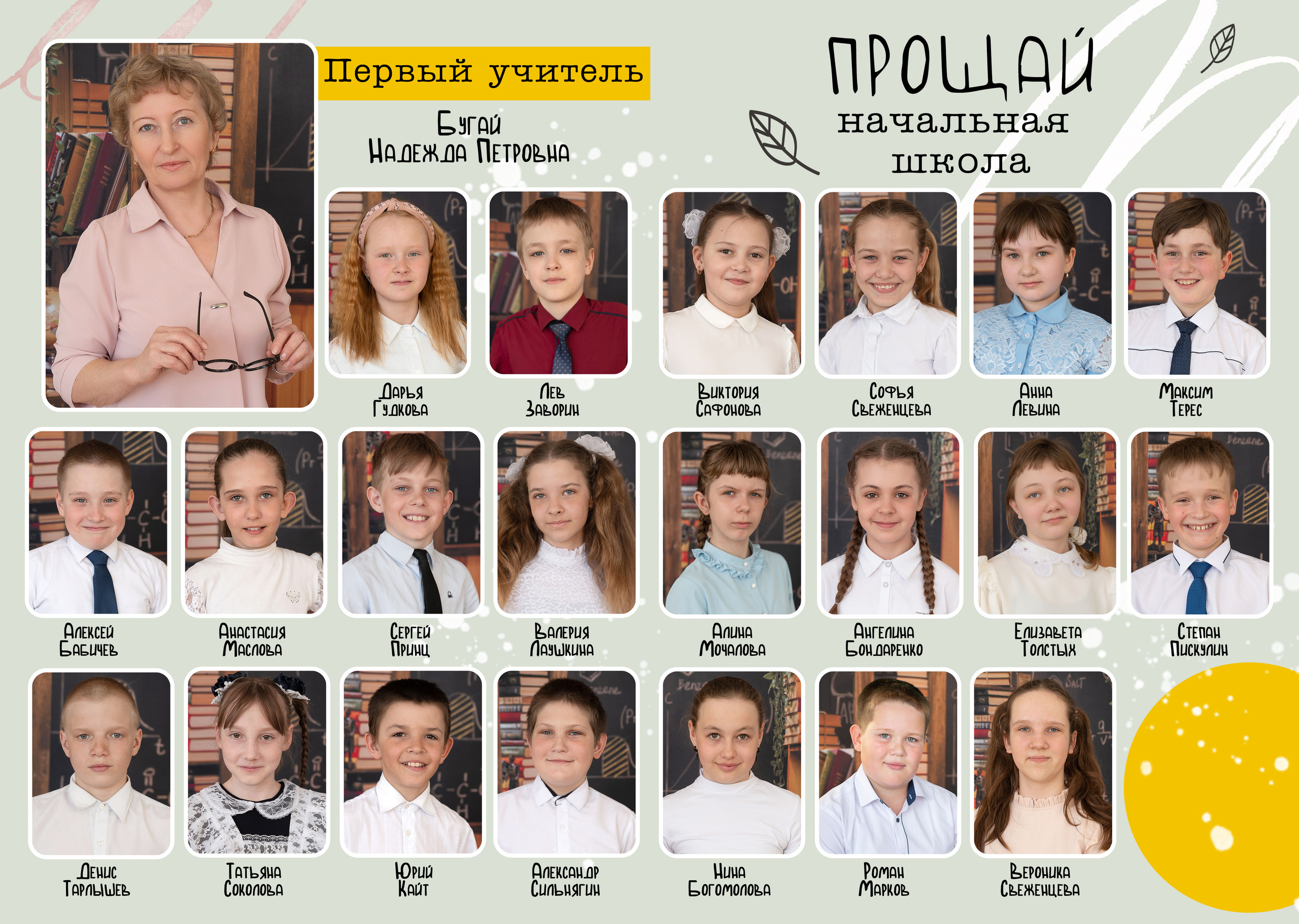 Фотокнига годовой проект. Школьный и детский фотограф в Новосибирской области