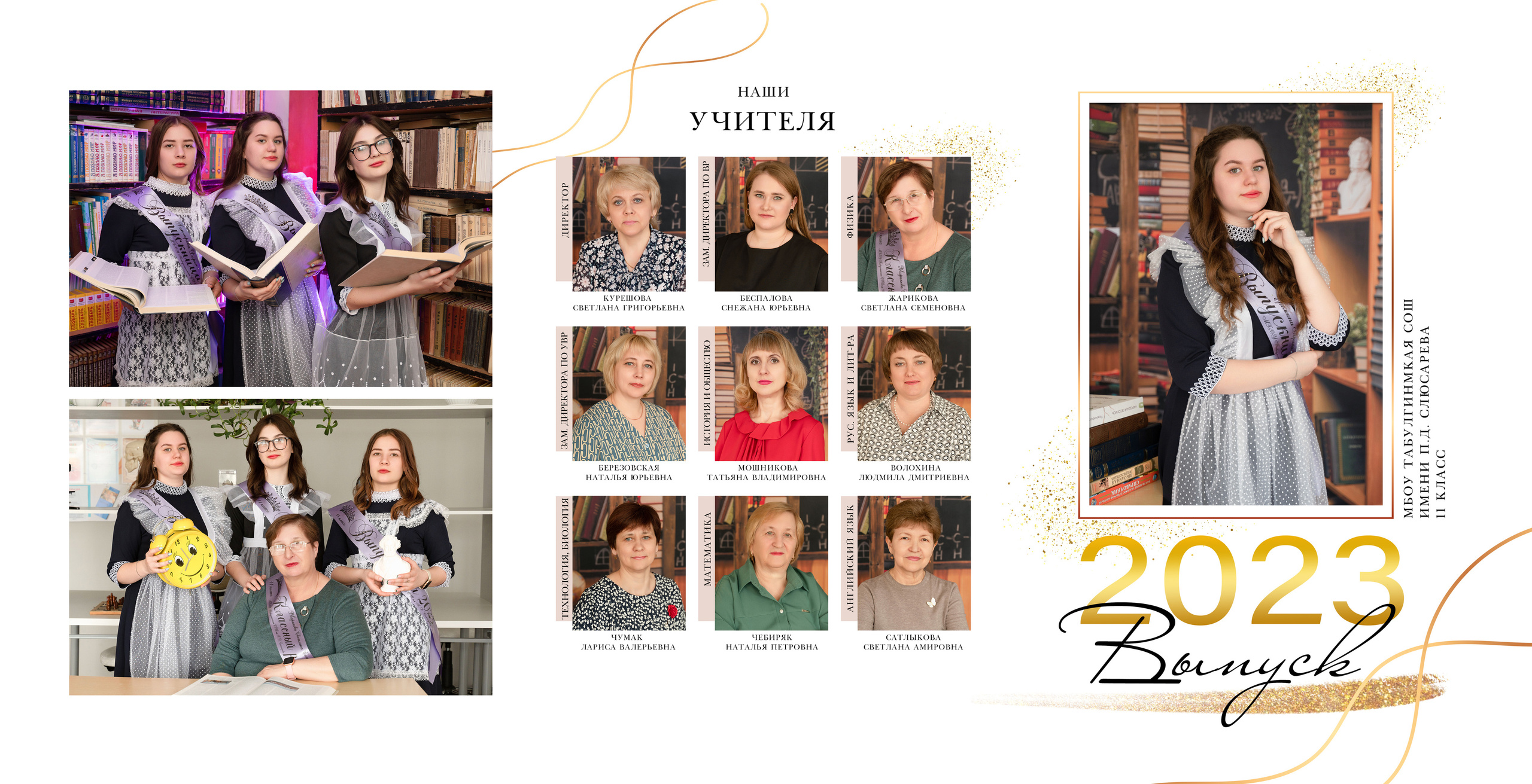 Трюмо-трио. Школьный и детский фотограф в Новосибирской области