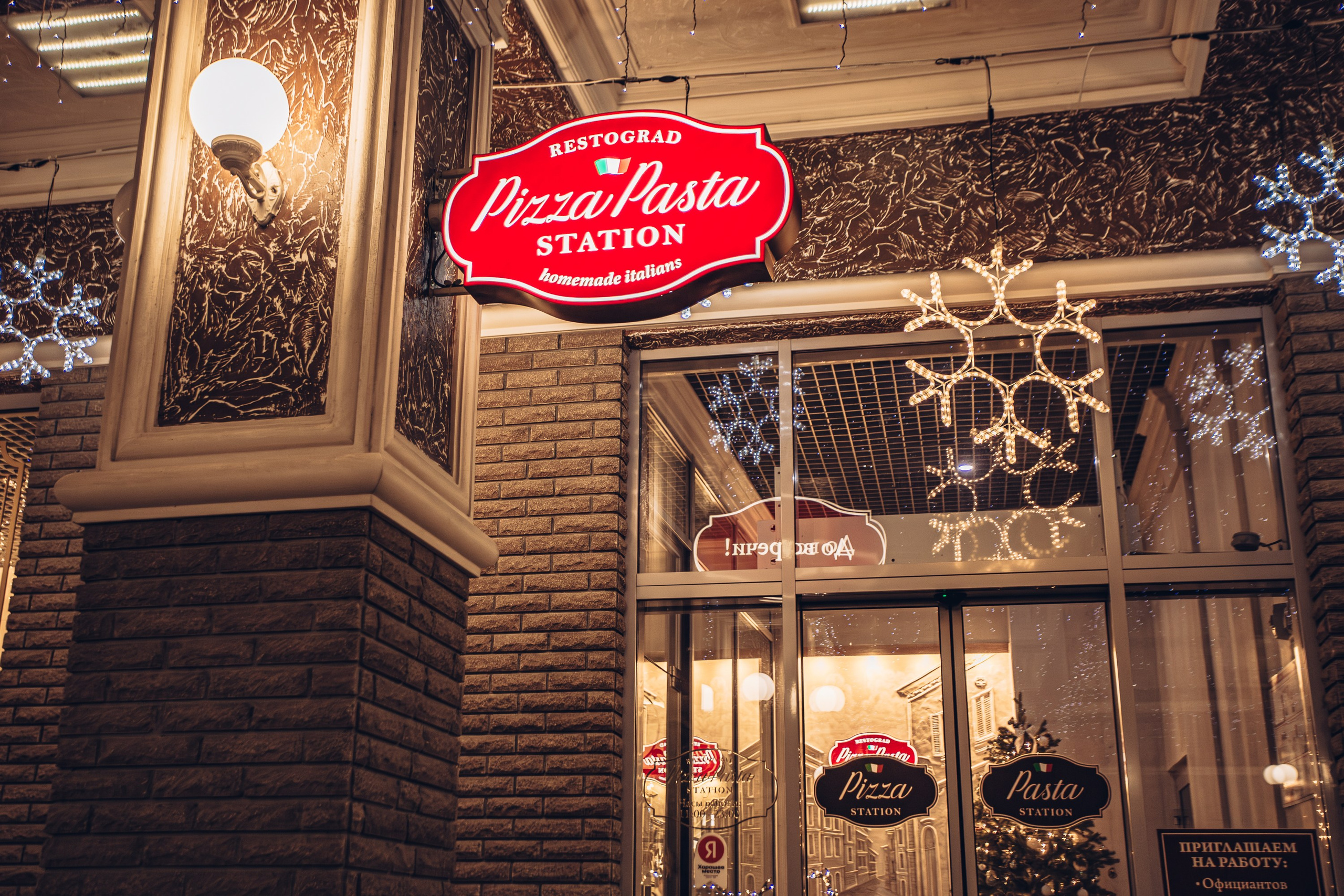 День рождение ресторана Pizza Pasta_Симферополь_24.12.2024. Аминов Руслан | Фотограф