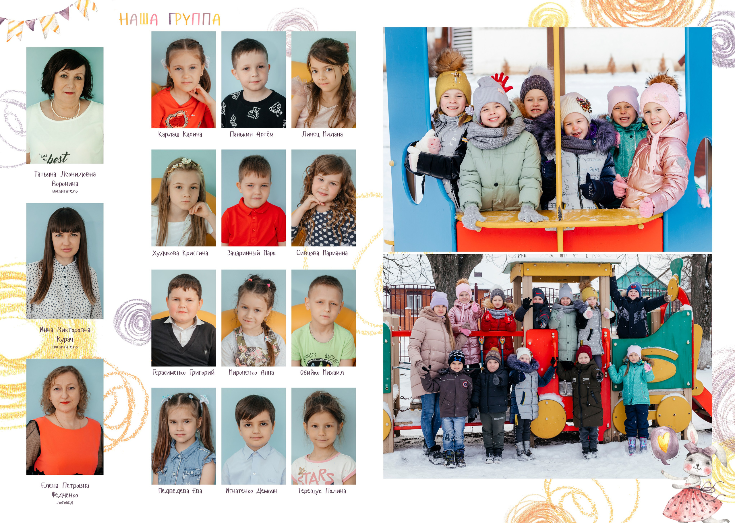 Детский сад. Выпускные альбомы Краснодар