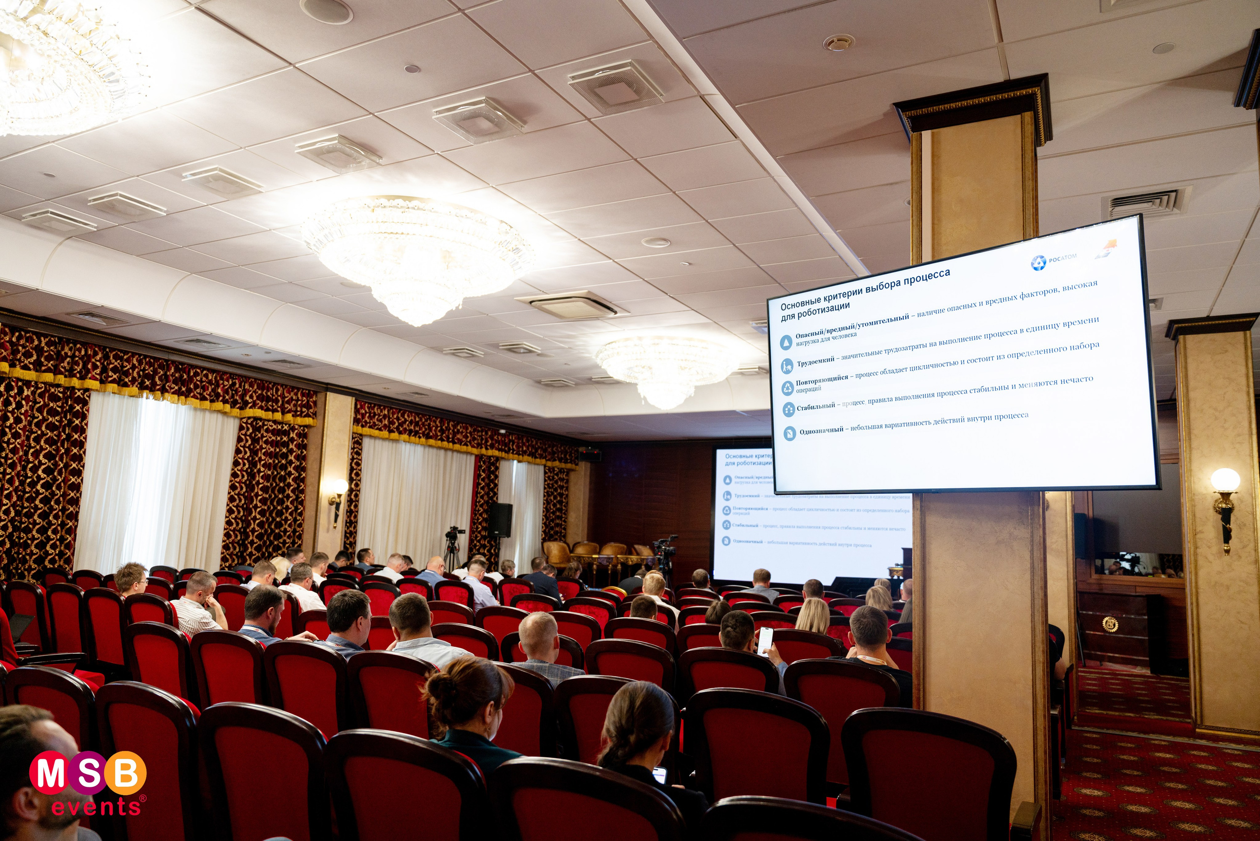 ФОРУМ БИЗНЕС-СИСТЕМ: MSB EVENTS. Фотограф на любое мероприятие