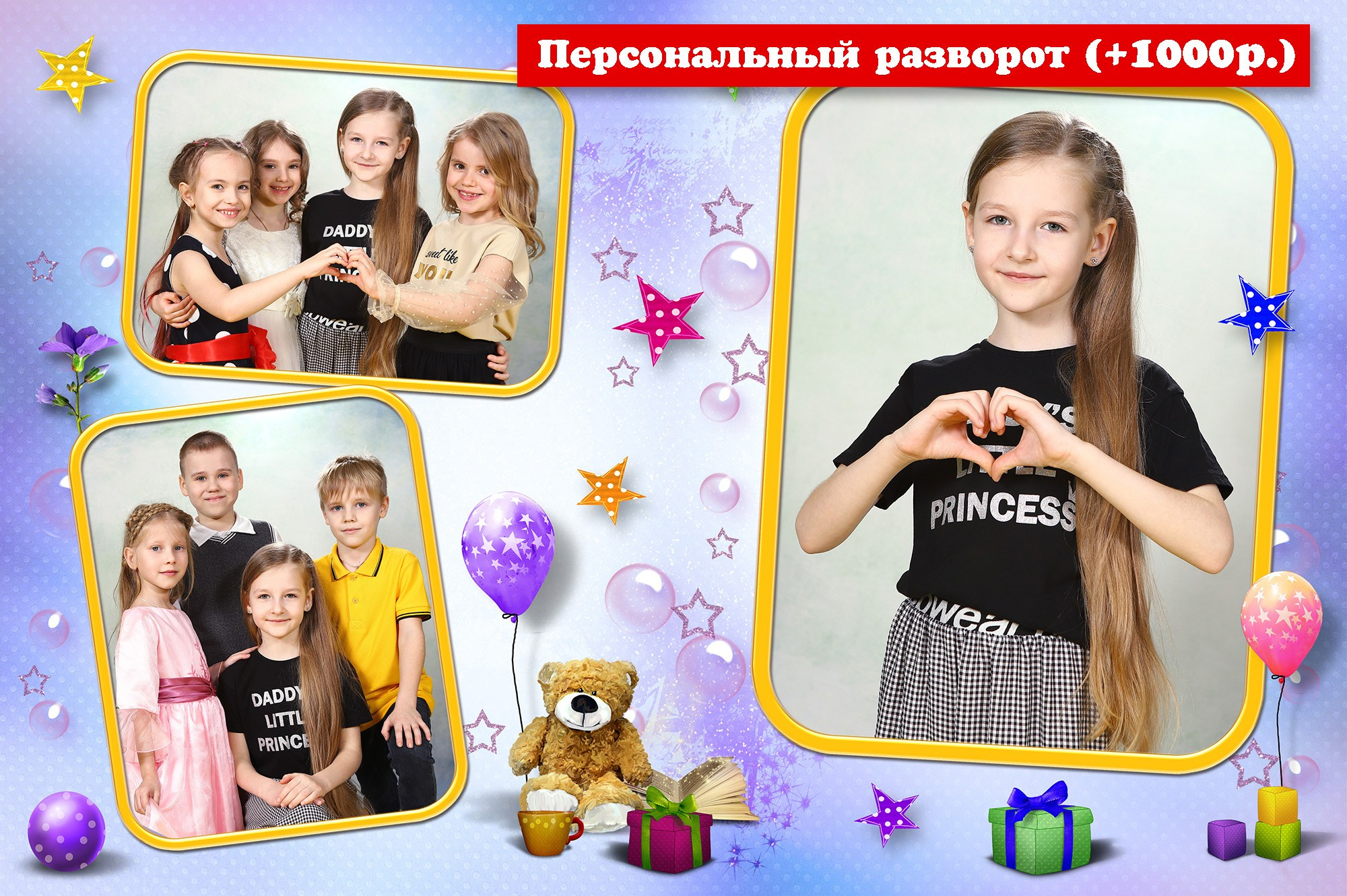 Звездочки. Выпускные альбомы для детских садов, школ и ВУЗов