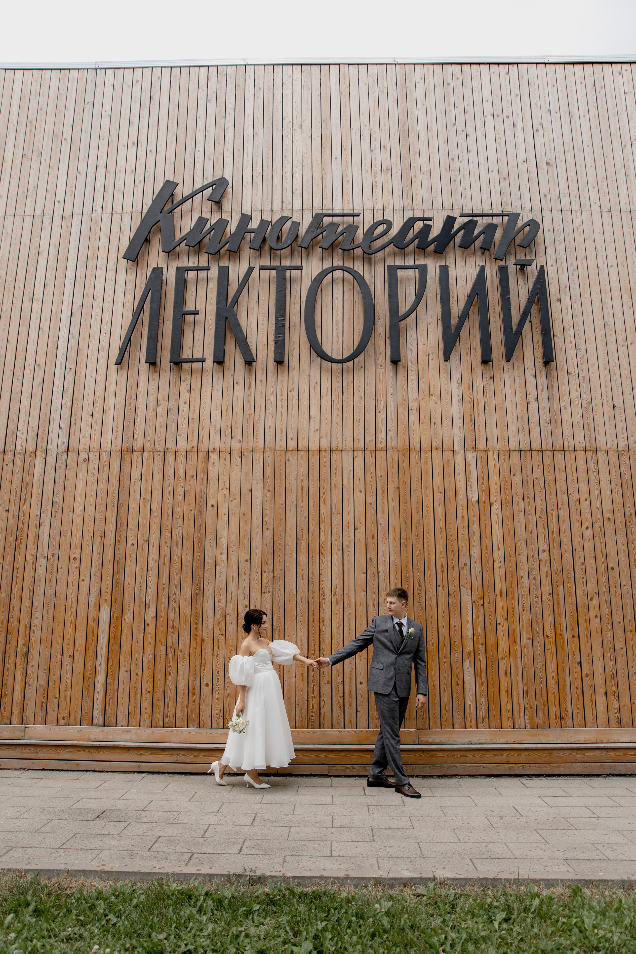 Кирилл и Вика. Свадебный фотограф Стефания|Москва