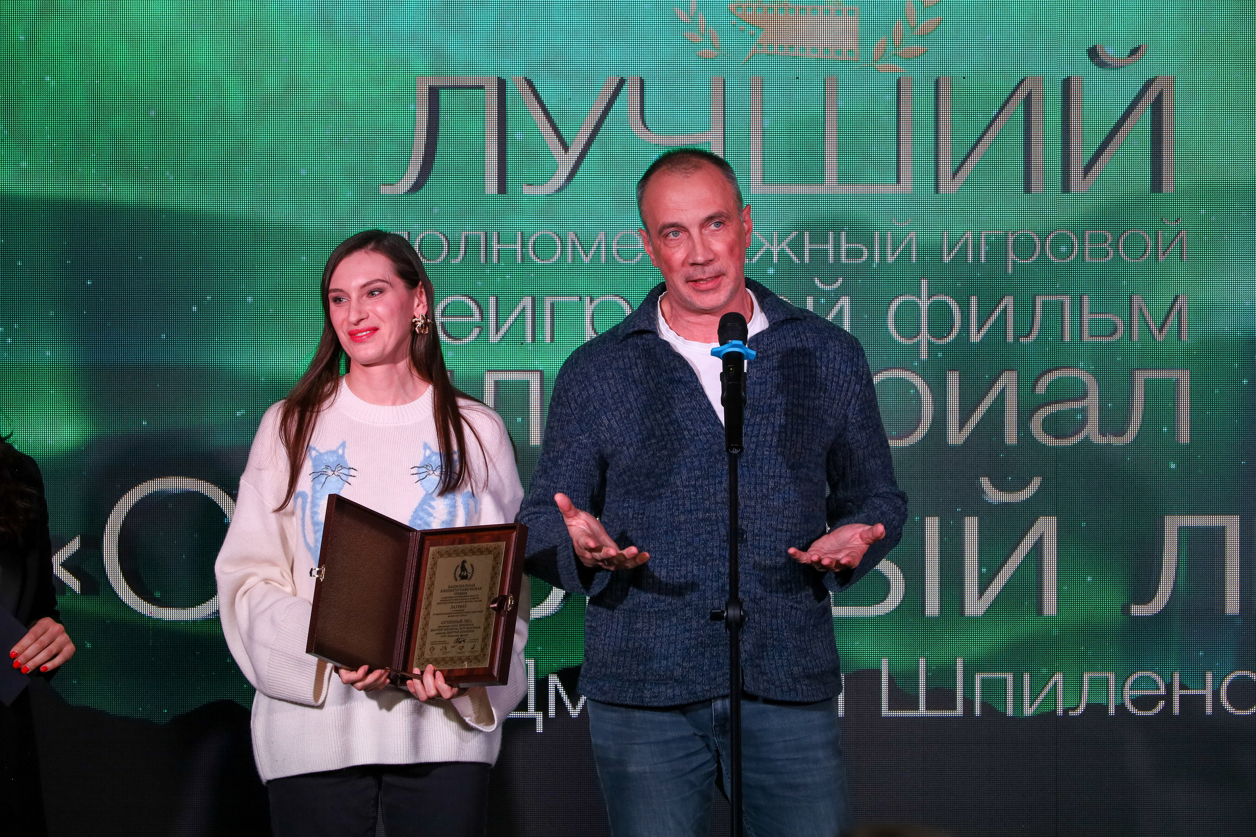 ДАЛЬНЕВОСТОЧНАЯ КИНОПРЕМИЯ 2024. Фотограф мероприятий Ирина Каширина