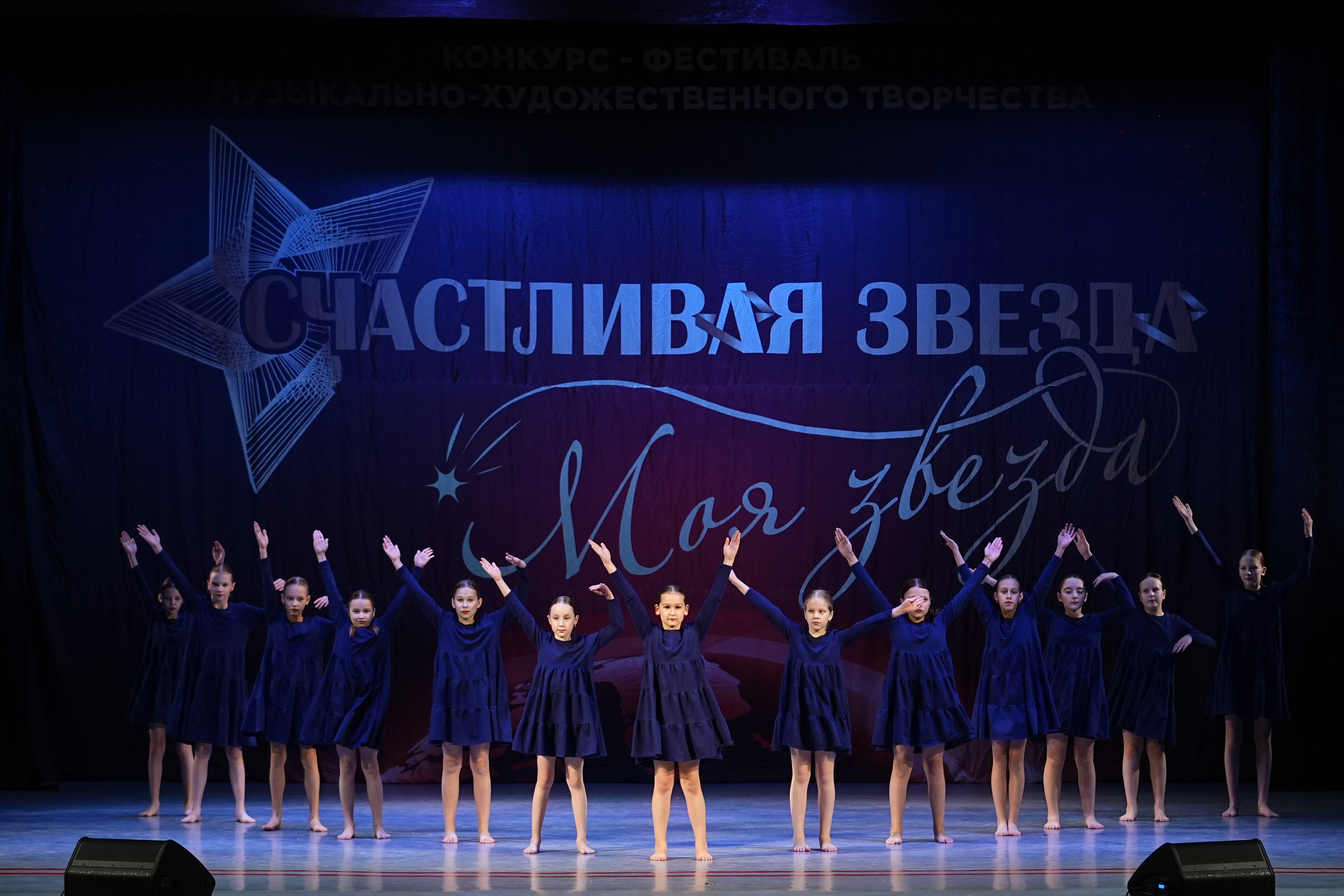 30 ноября, г. Ярославль. Золотое яблочко