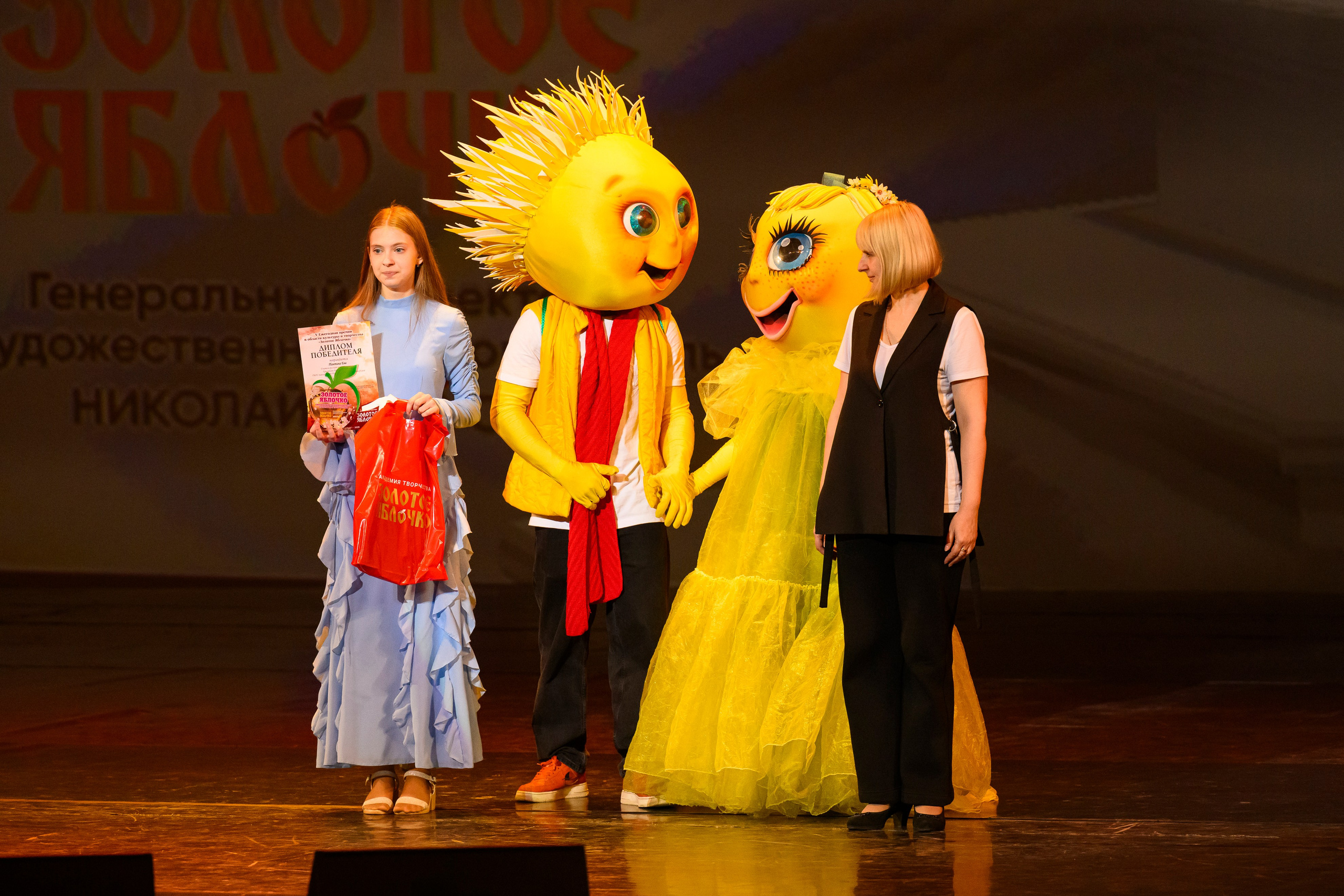 23 апреля, часть 1, БКЗ Октябрьский, г. Санкт-Петербург. Золотое яблочко