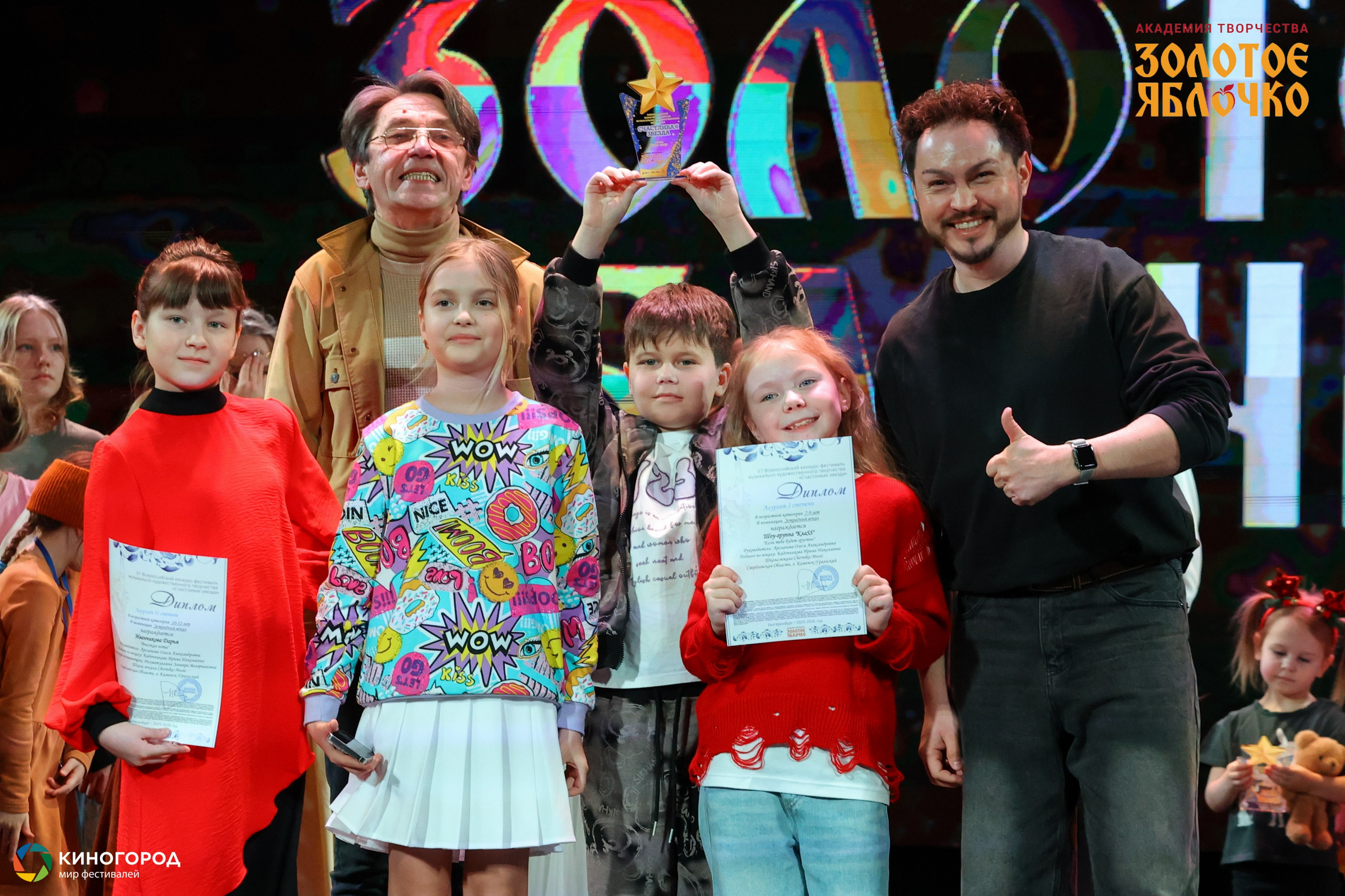 31 января, г. Екатеринбург. Золотое яблочко