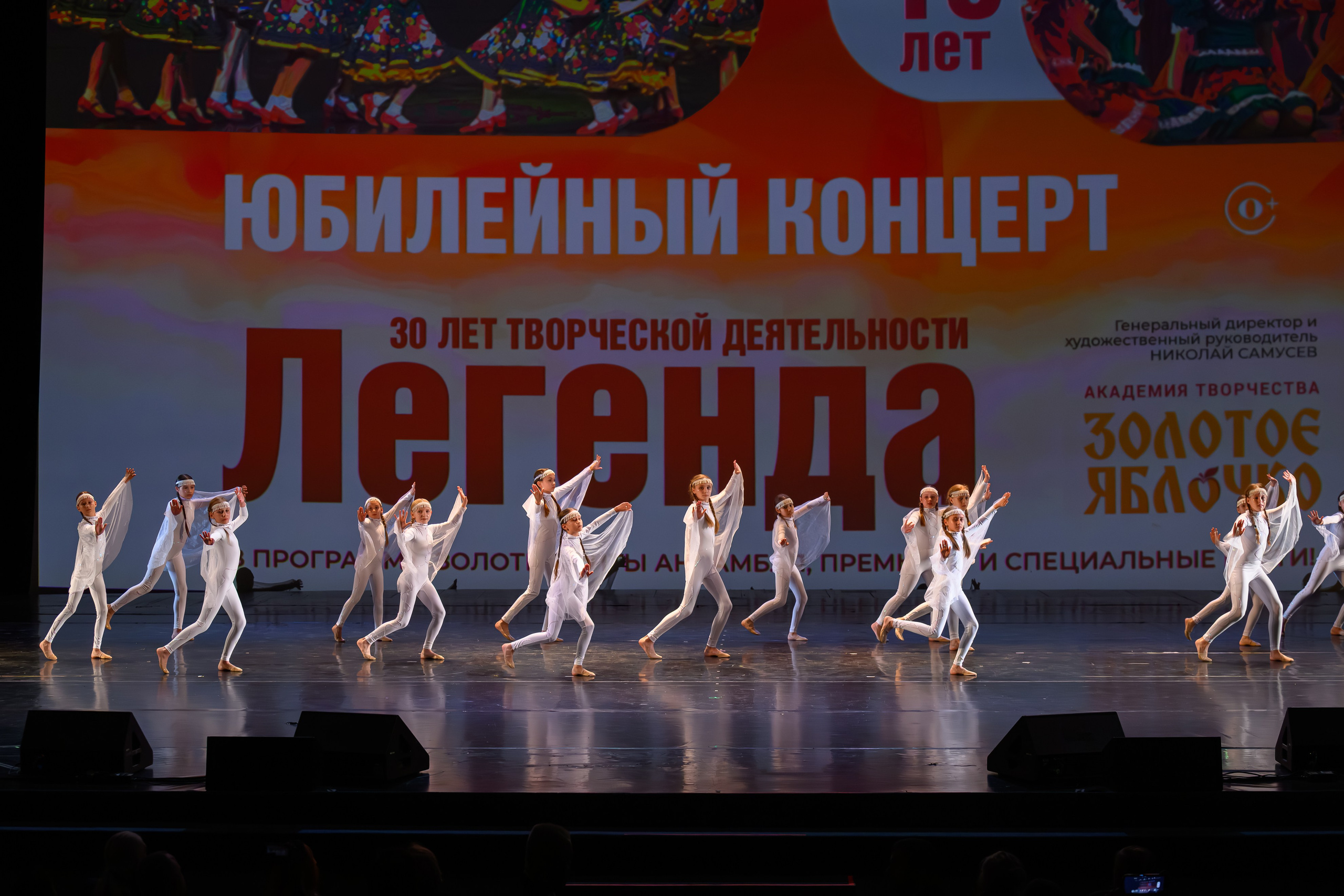 28 апреля, БКЗ Октябрьский, г. Санкт-Петербург. Золотое яблочко