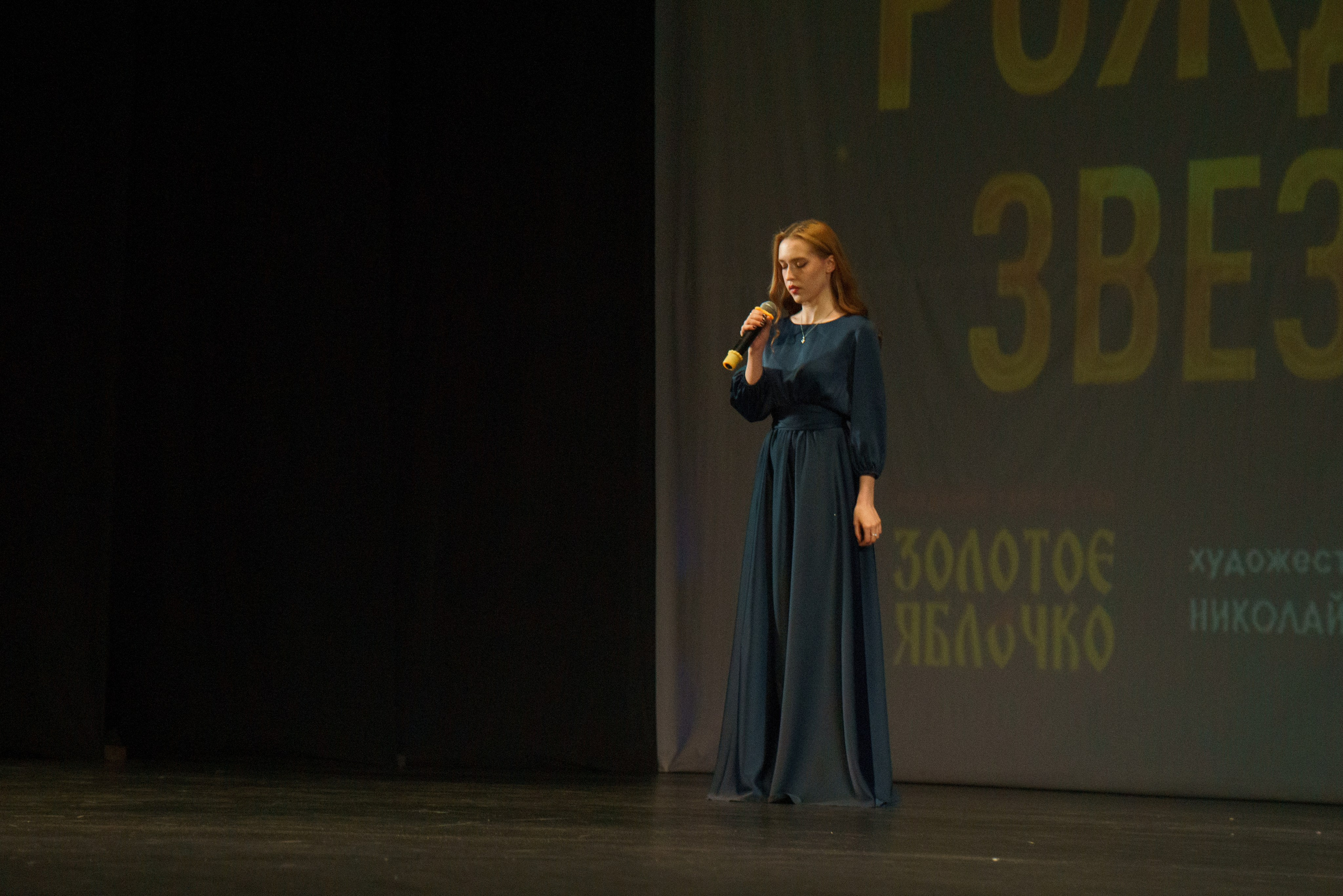 04 мая, г. Архангельск. Золотое яблочко