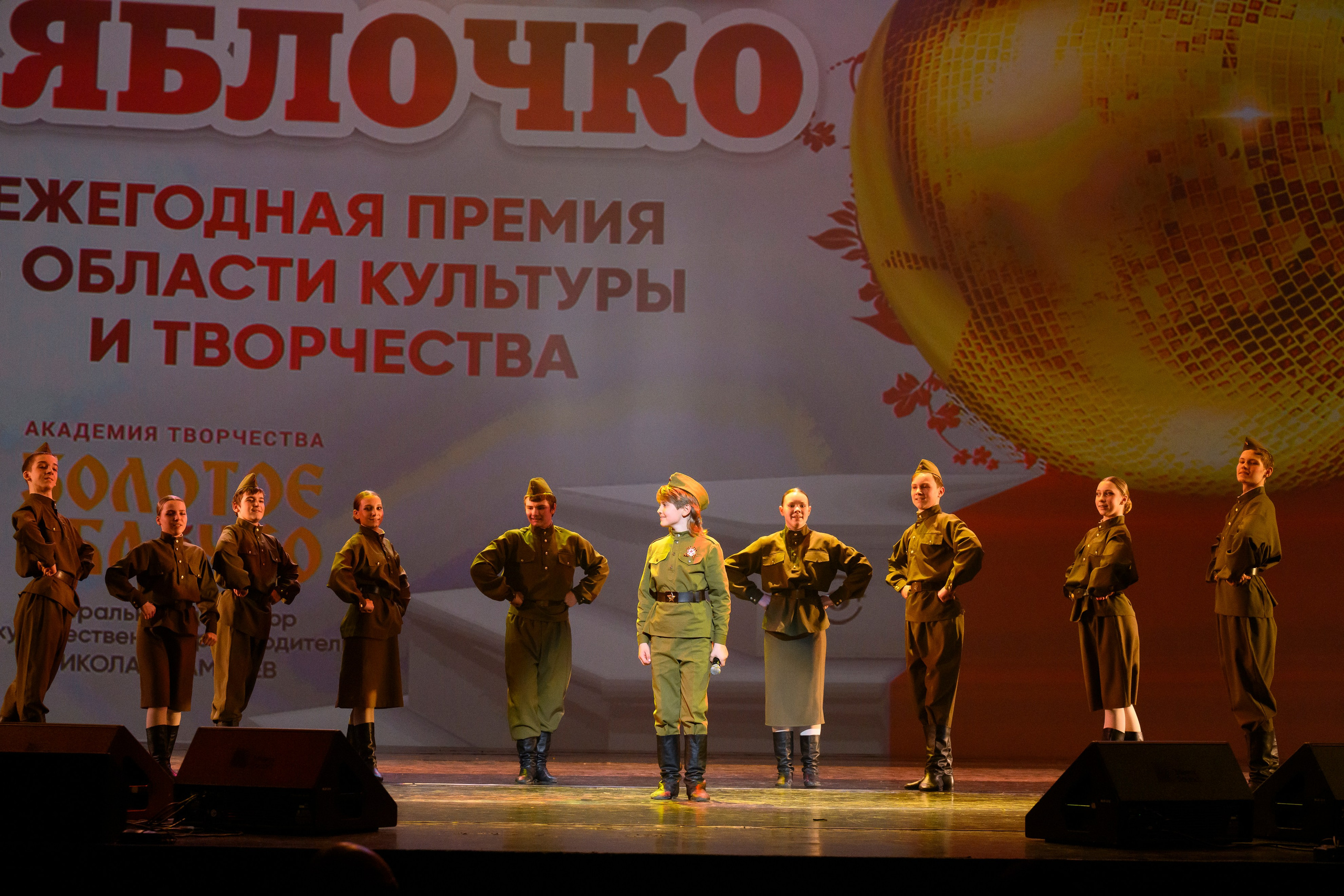 23 апреля, часть 2, БКЗ Октябрьский, г. Санкт-Петербург. Золотое яблочко