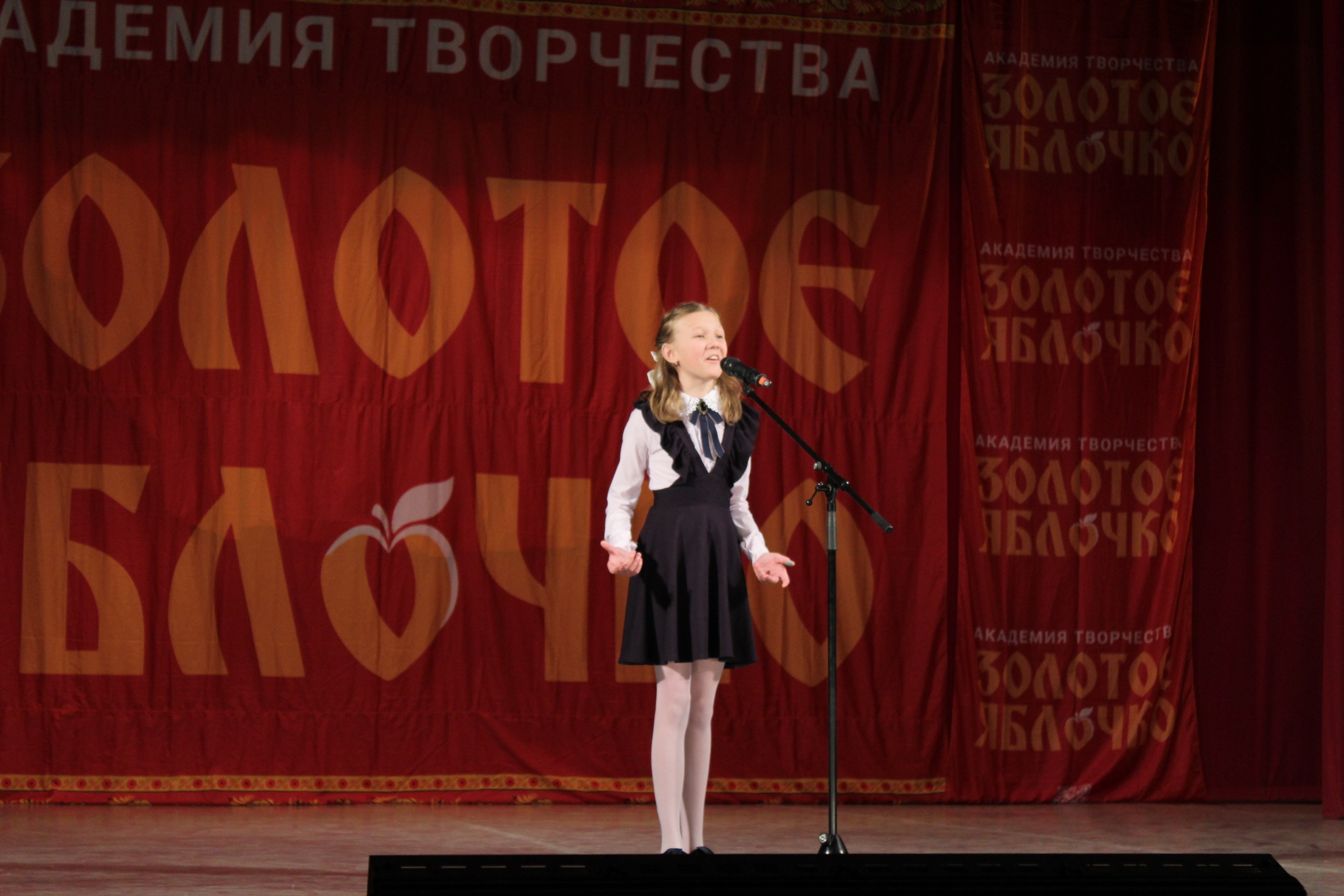 15 марта, г. Саратов. Золотое яблочко