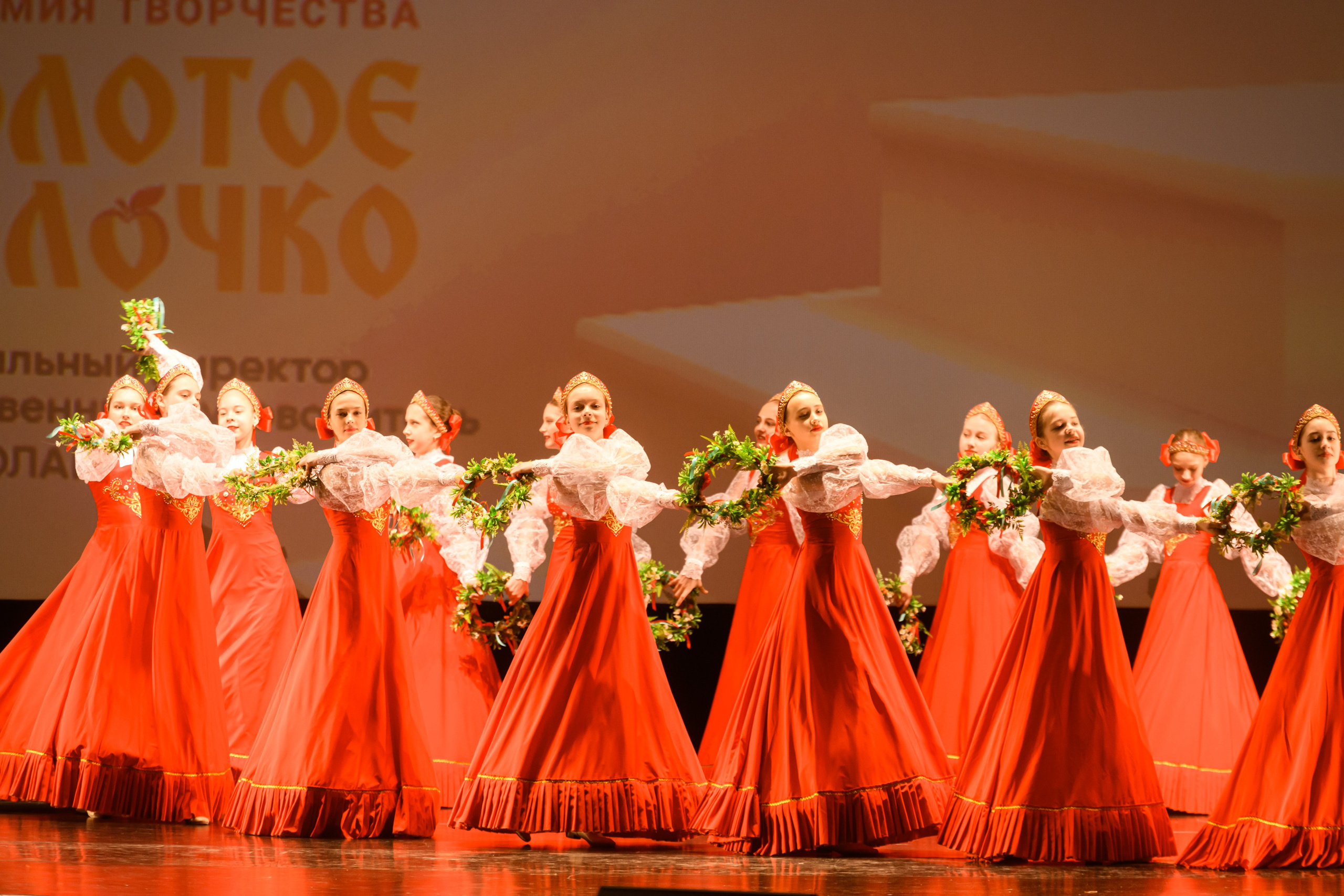 23 апреля, часть 1, БКЗ Октябрьский, г. Санкт-Петербург. Золотое яблочко