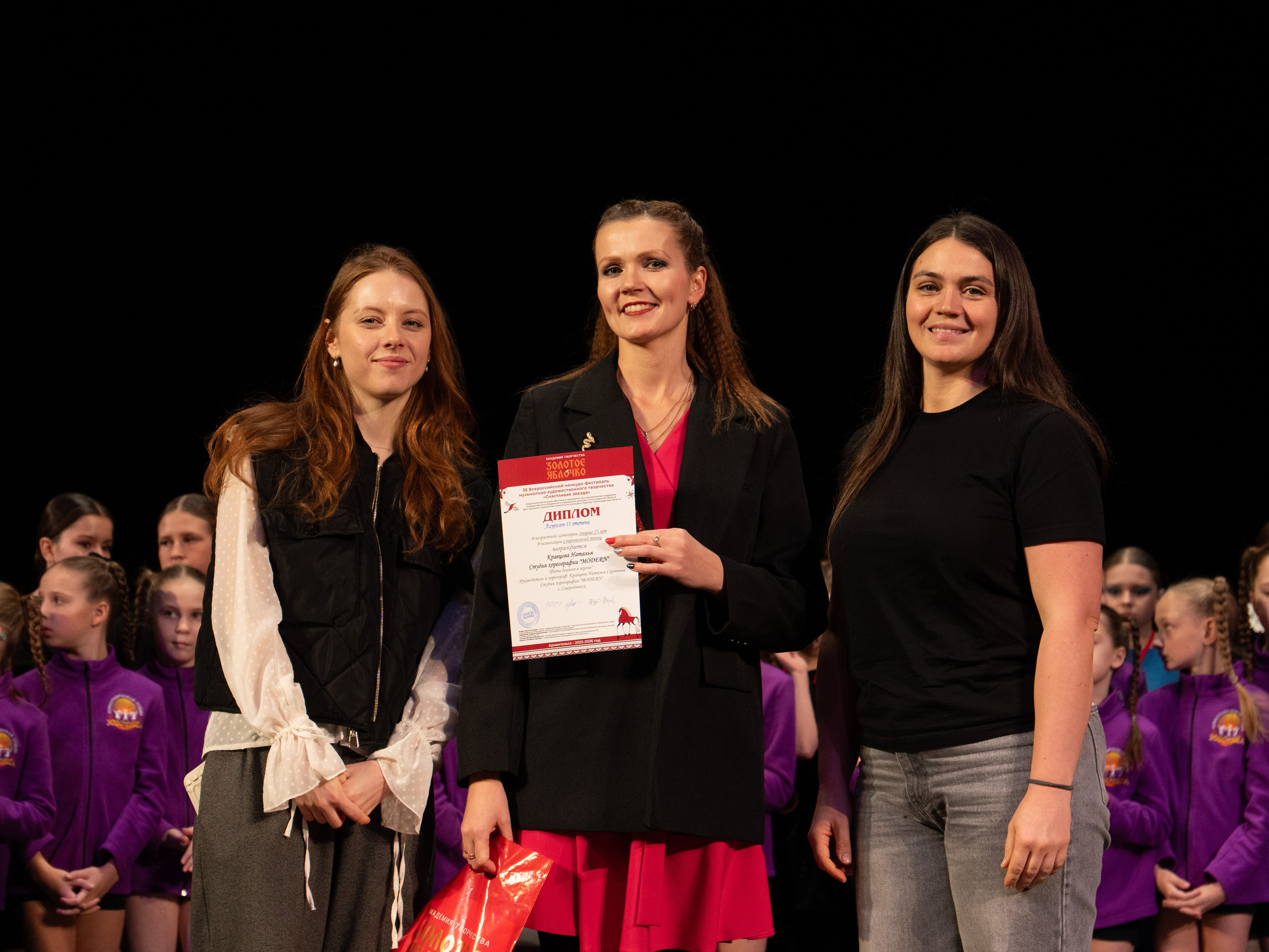 23 ноября, г. Архангельск. Золотое яблочко