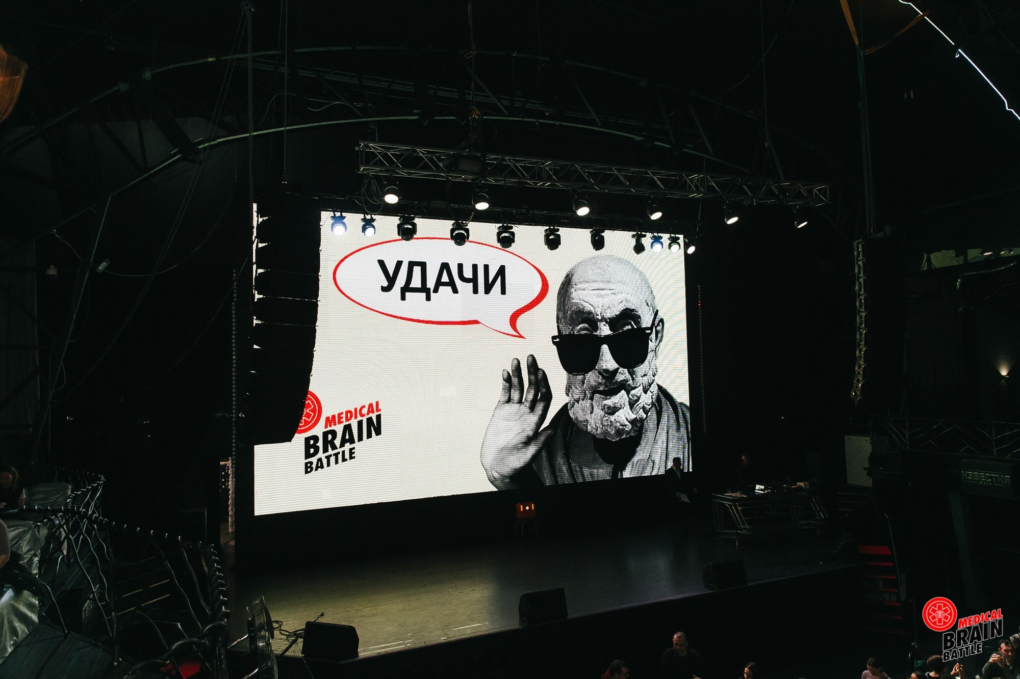 Первый медицинский квиз «Medical Brain Battle» сезон 2023. Ведущий на свадьбу, корпоратив и юбилей в Москве Сергей Рябинин