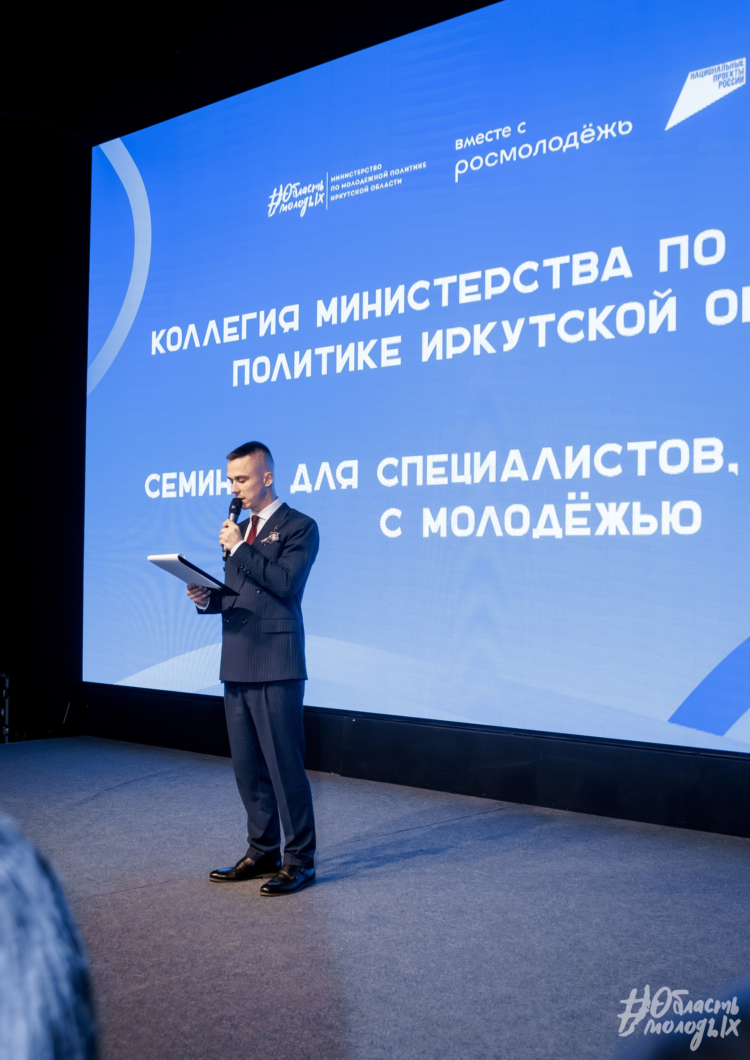 СЕМИНАР ДЛЯ СПЕЦИАЛИСТОВ — РОСМОЛОДЁЖ. Свадебный фотограф в Иркутске Бобылев Никита