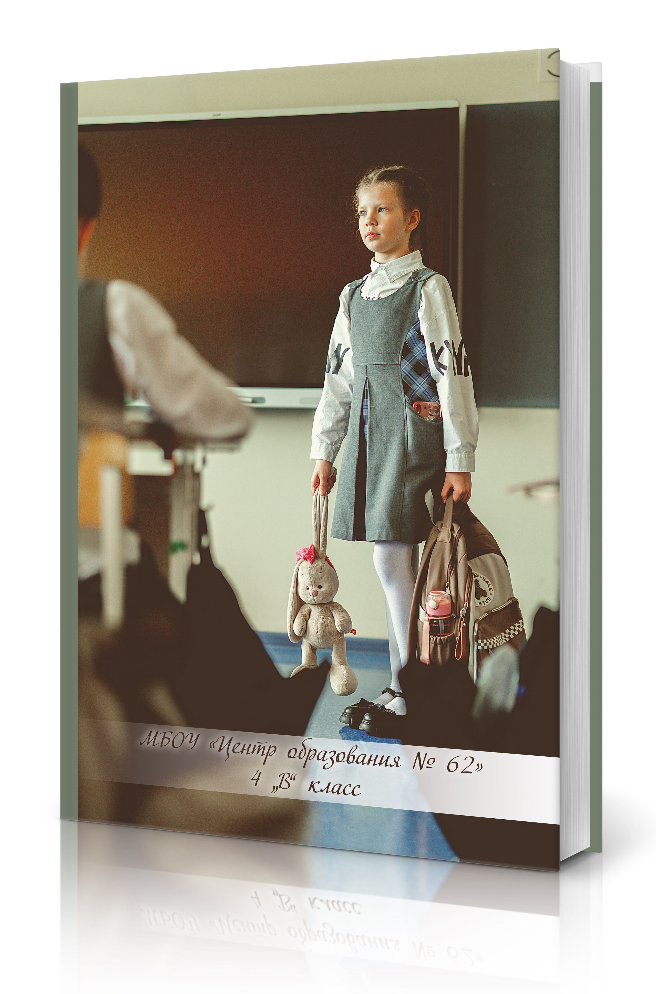 Моя история-24 000 рублей. Выпускные альбомы в Набережных Челнах