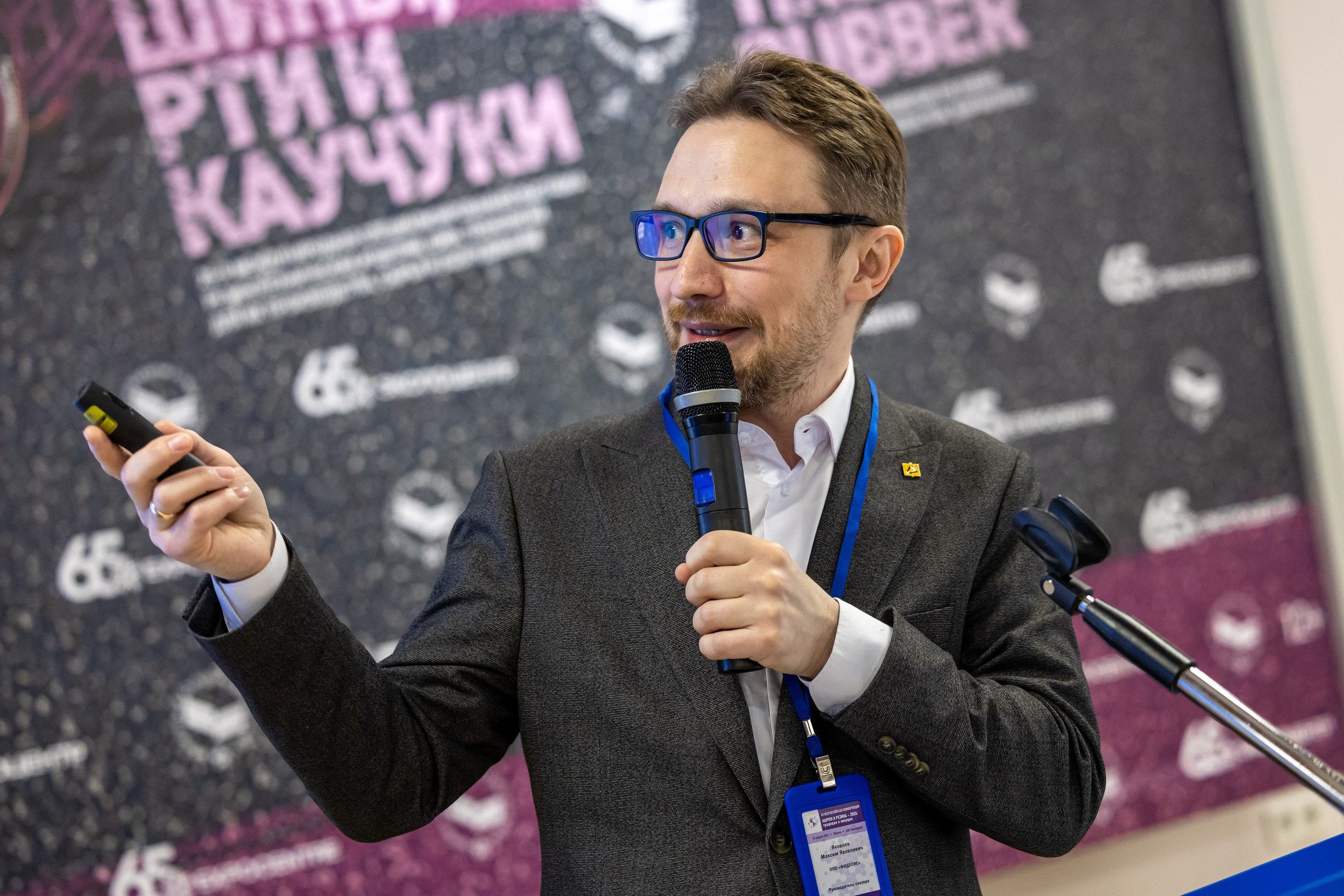 Конференция. Репортажный фотограф в Москве Екатерина Якель