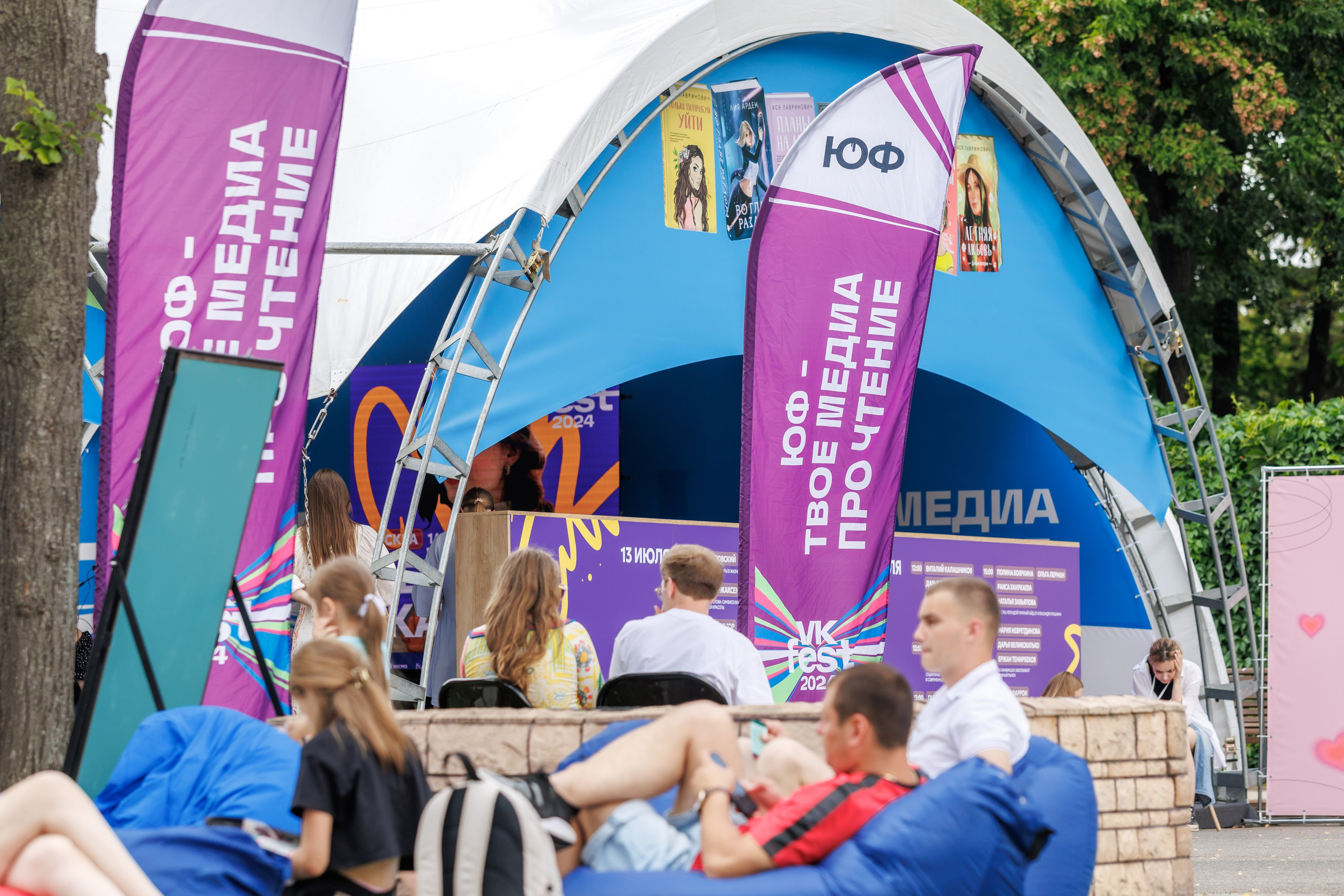 VK Fest 2024 x ЮФ-Медиа. Фотограф Москва. Репортажная съемка, портрет, бизнес-портрет