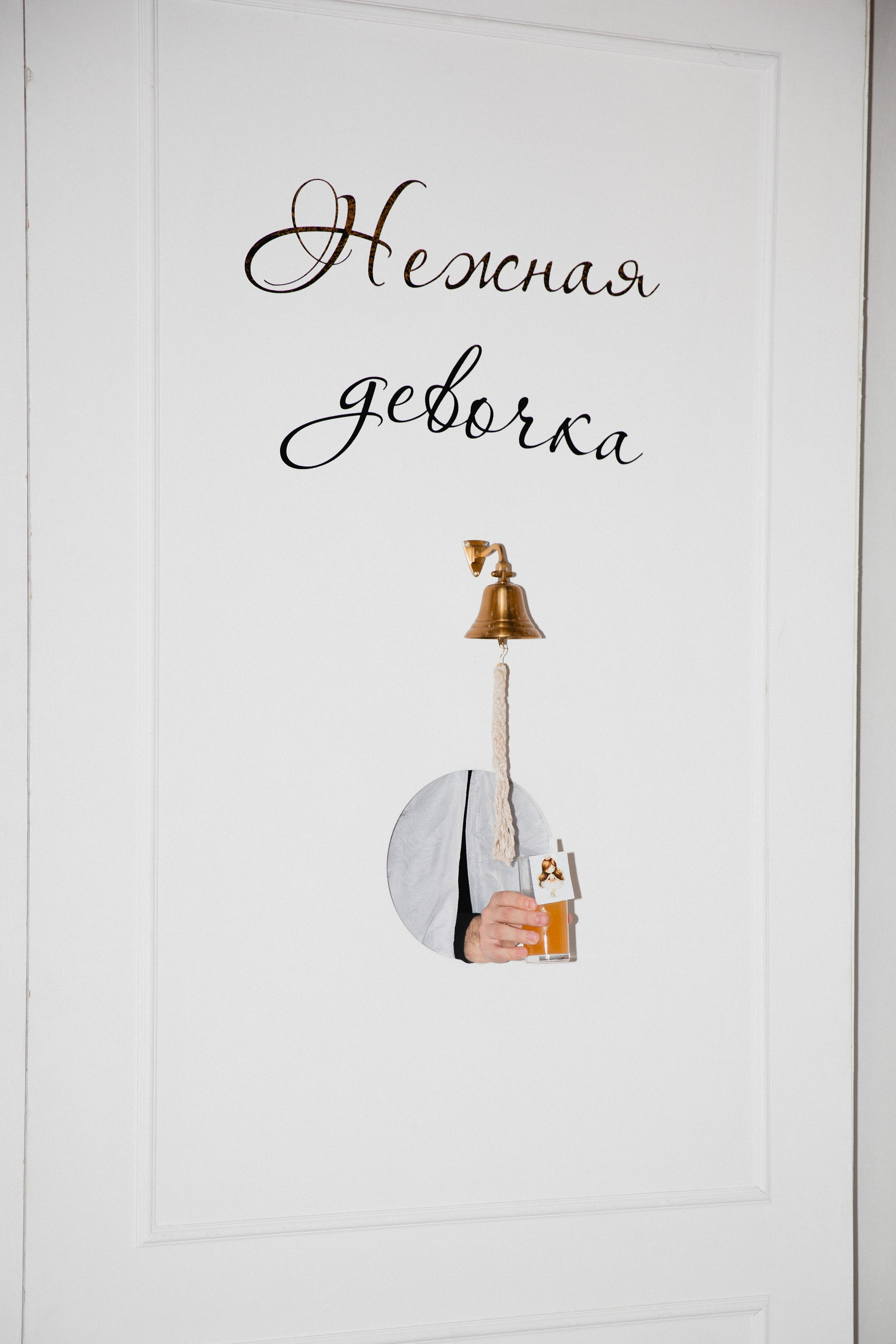 Гендер пати | 11.25. Фотограф | Юля Ди