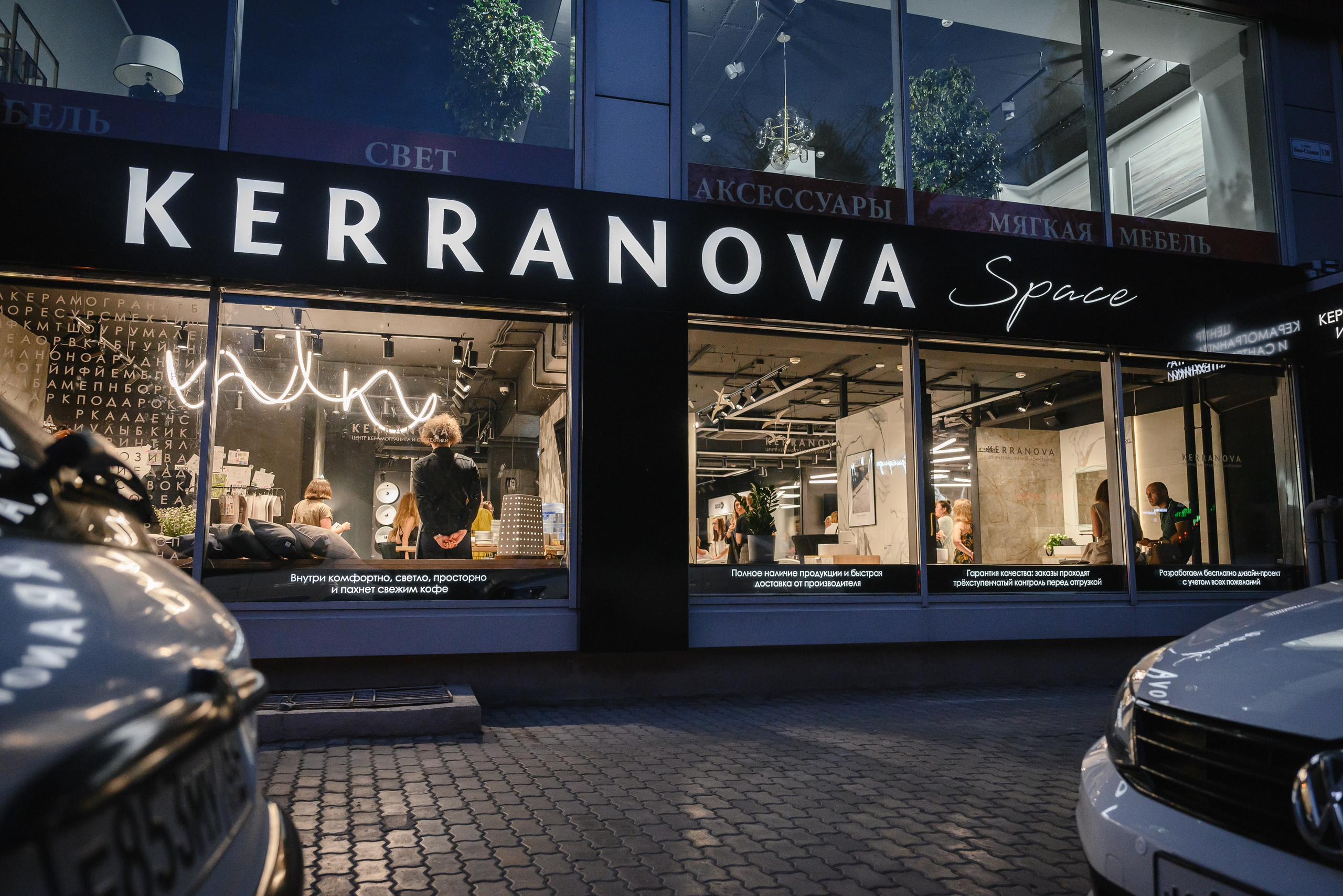 Открытие шоурума Kerranova Space