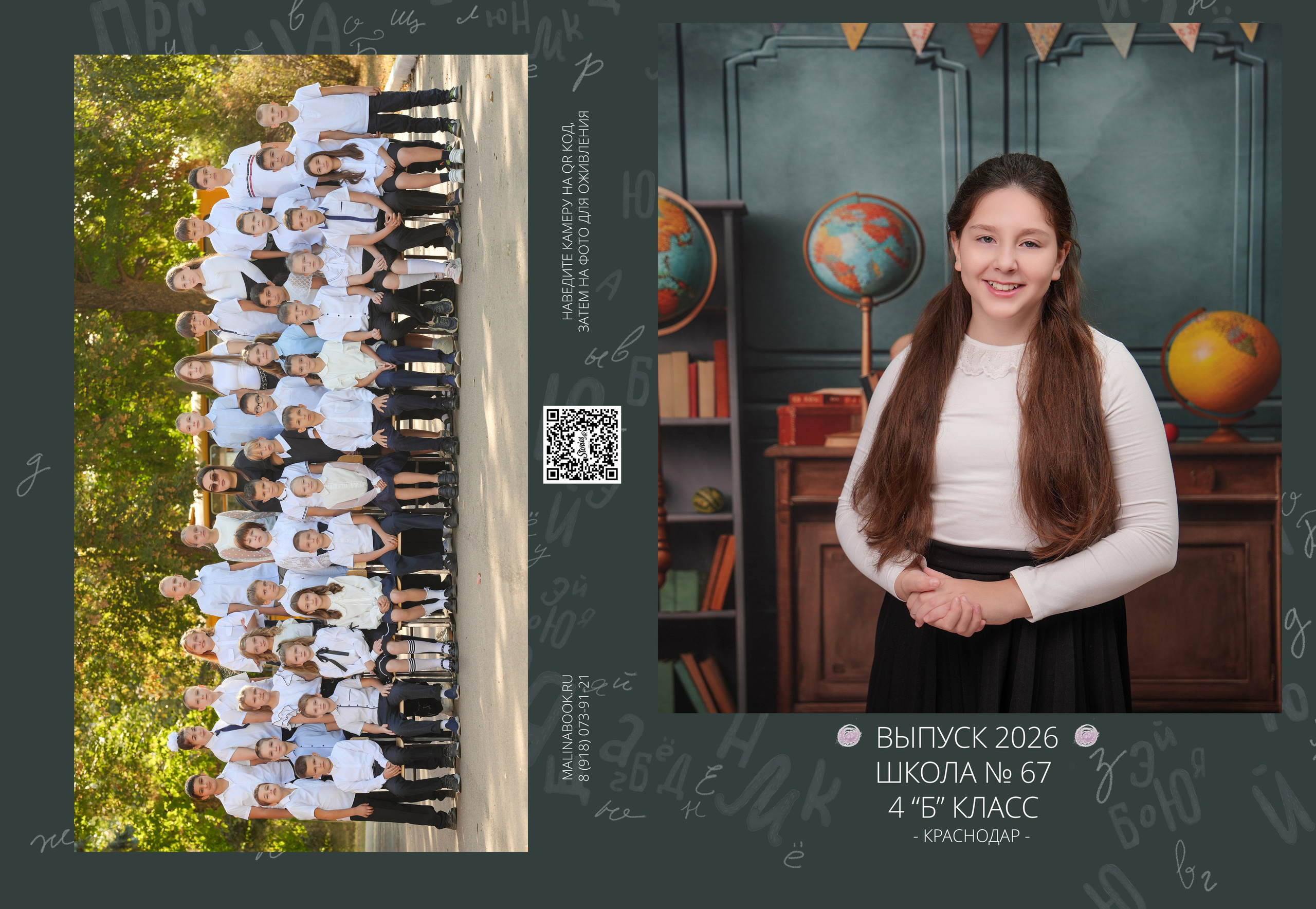 ШКОЛА МАКЕТ 67 4 Б. Красивый выпускной альбом в Краснодаре