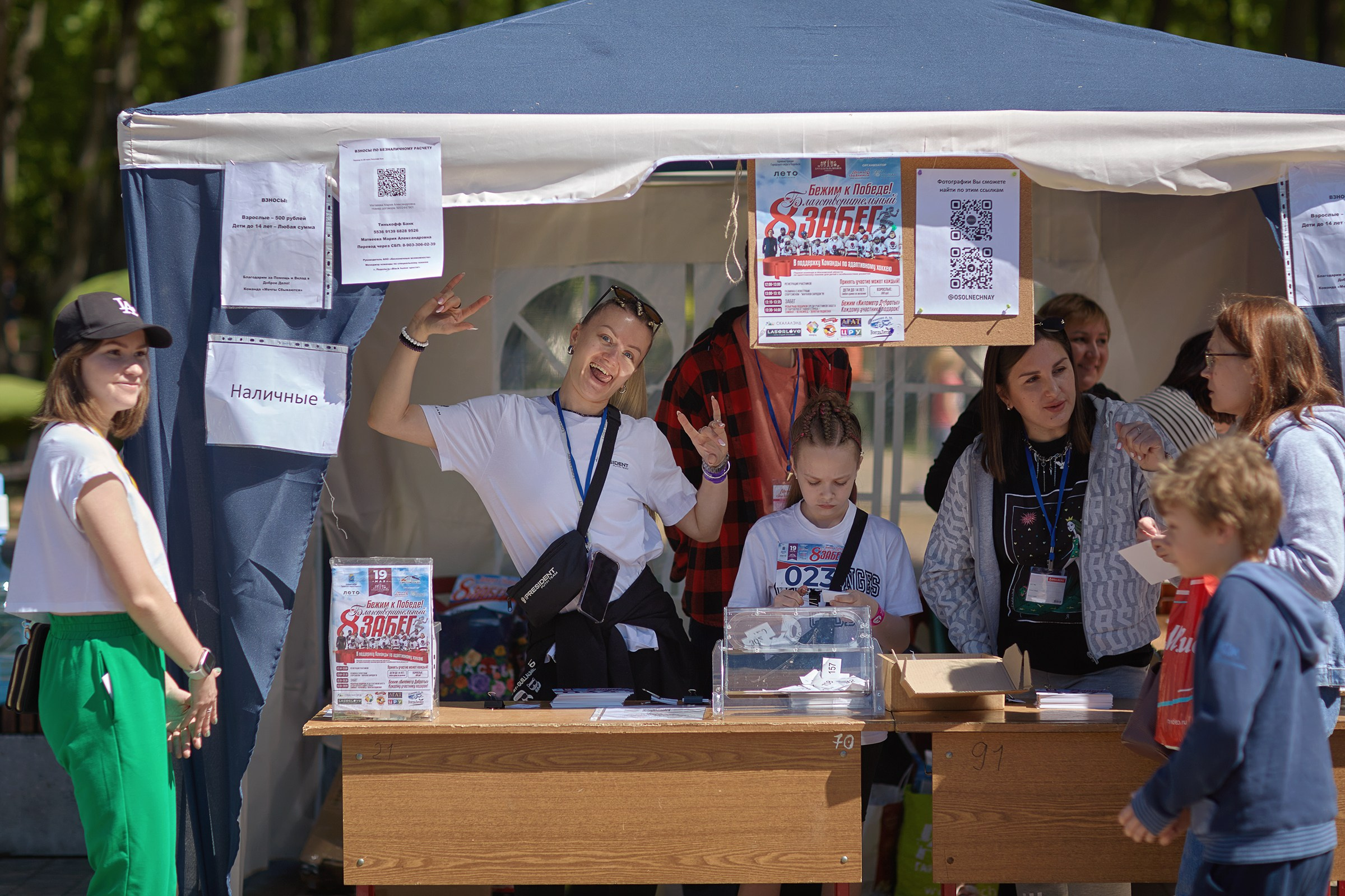 Благотворительный забег «Бежим к победе» (19.05.2024). Фотограф Роман Желтухин