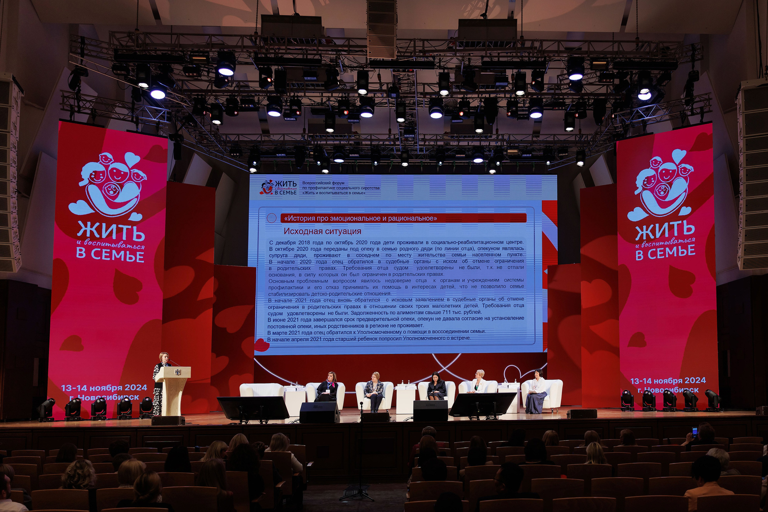 Конференции. GoodLine Agency