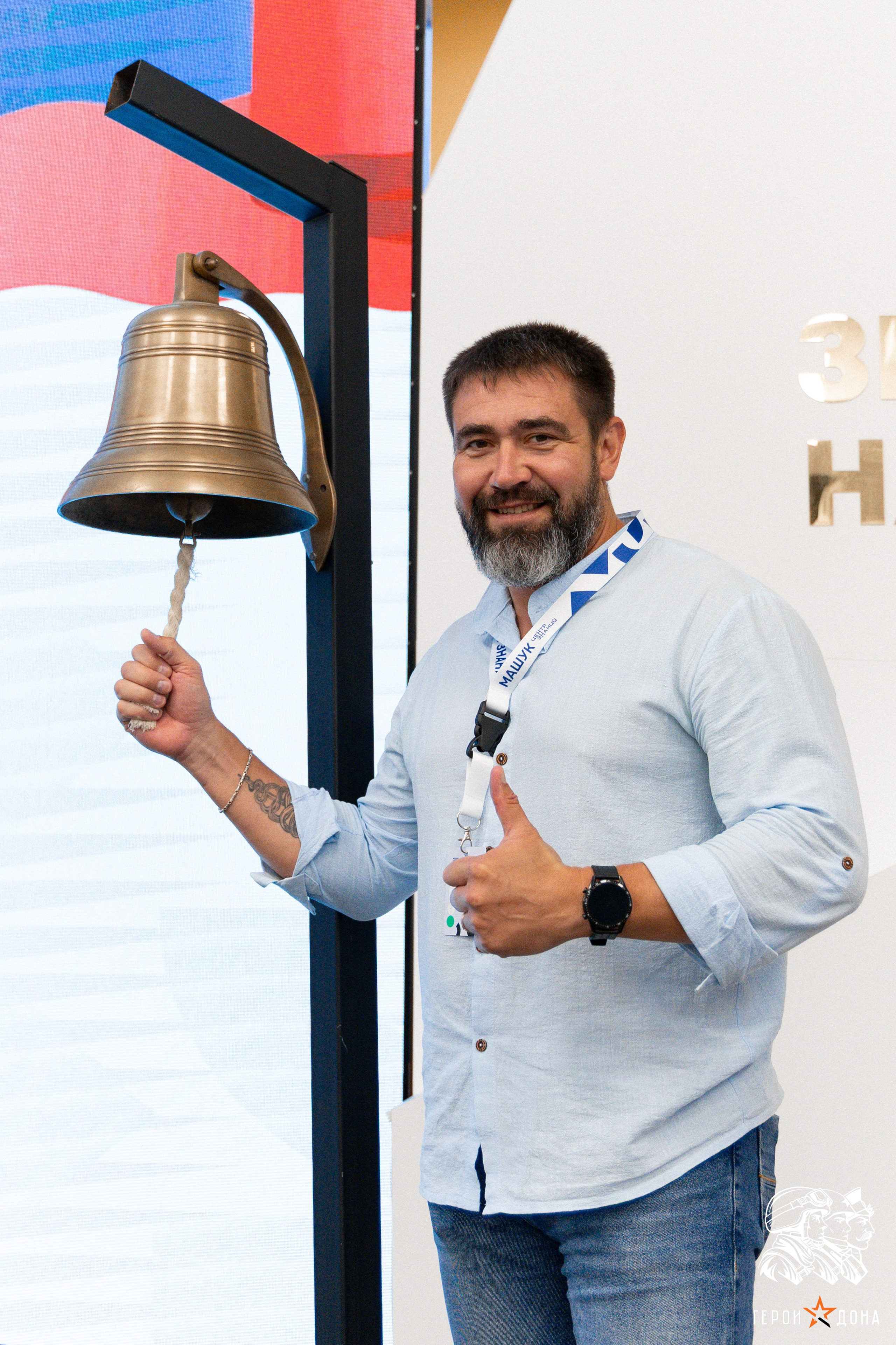 «Герои Дона» региональное продолжение президентского проекта «Время героев». Анна Рышкевич